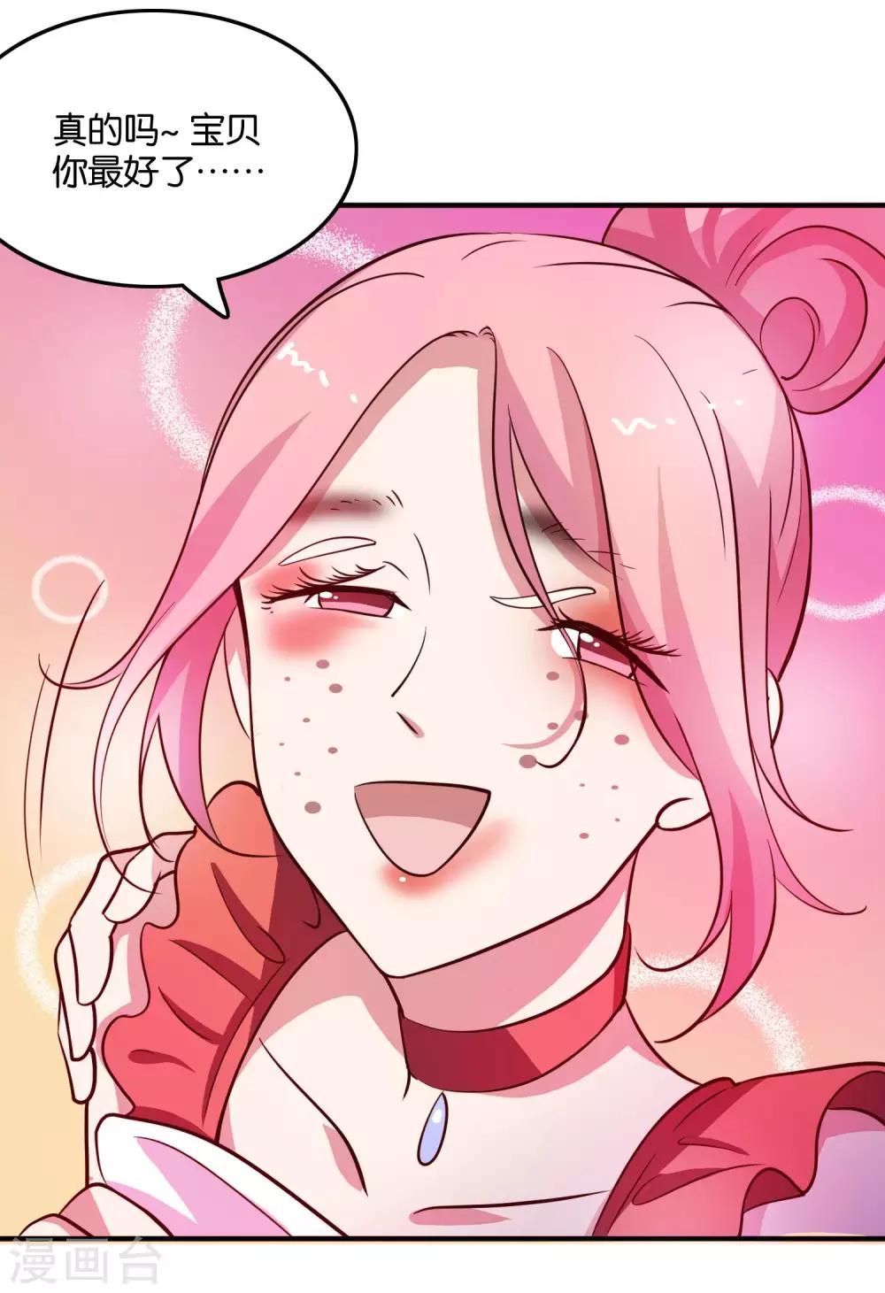 第23话 自作自受的女人-第25话