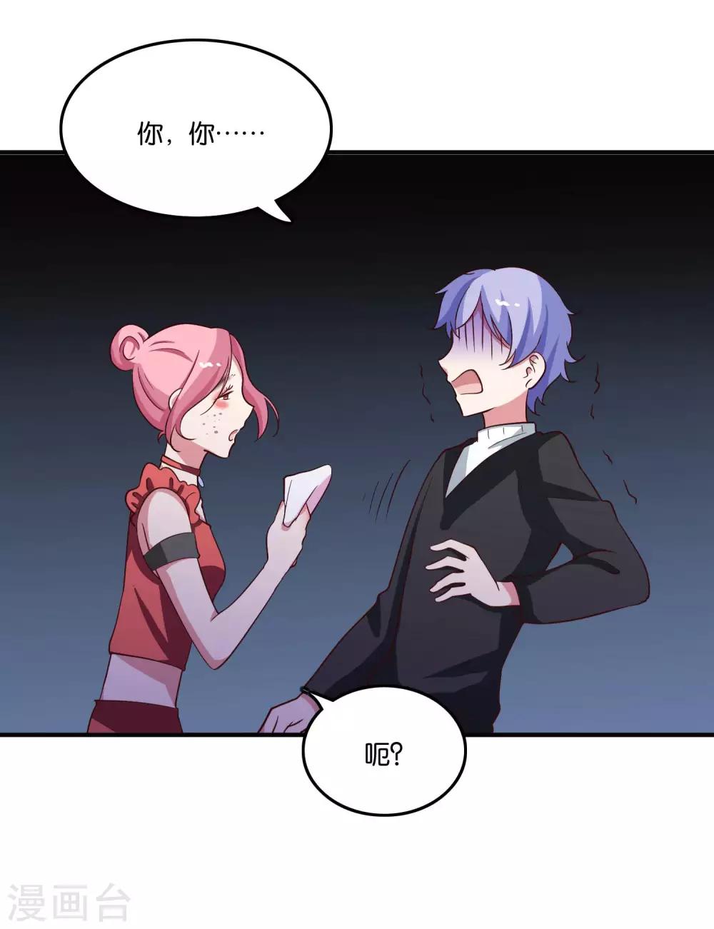 第23话 自作自受的女人-第25话