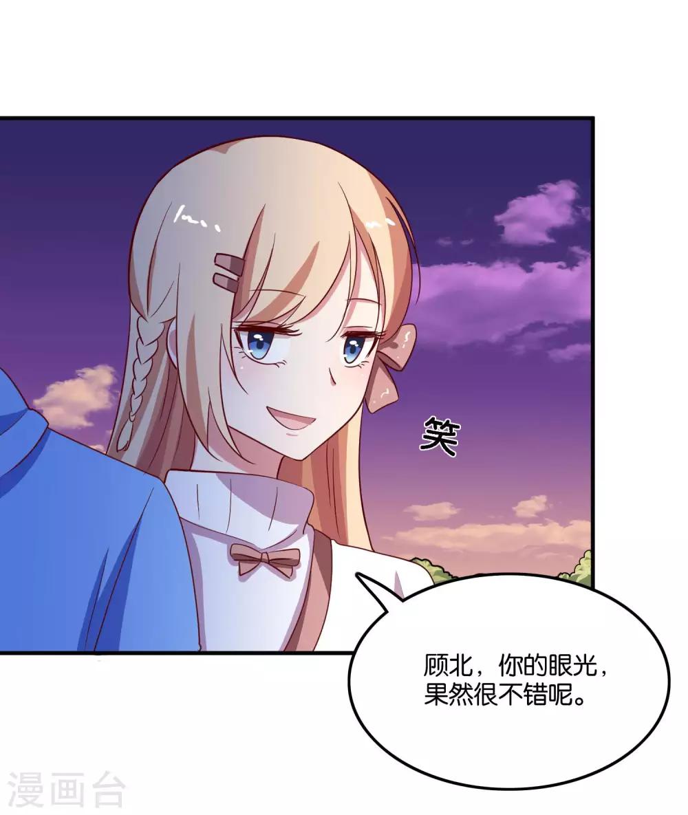 第23话 自作自受的女人-第25话