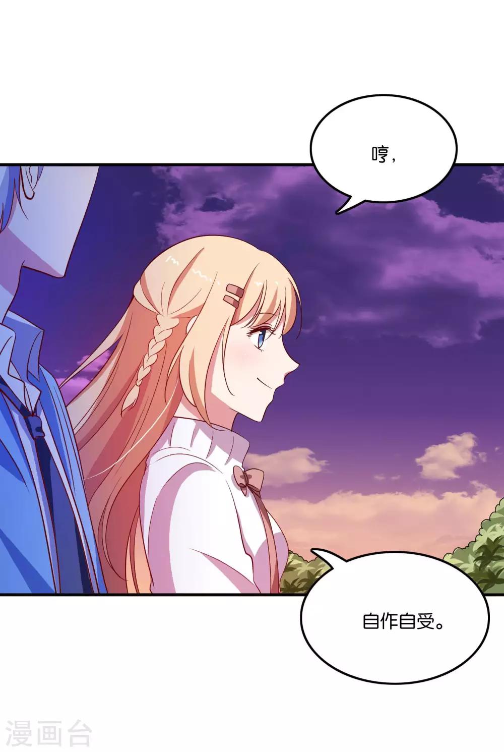 第23话 自作自受的女人-第25话