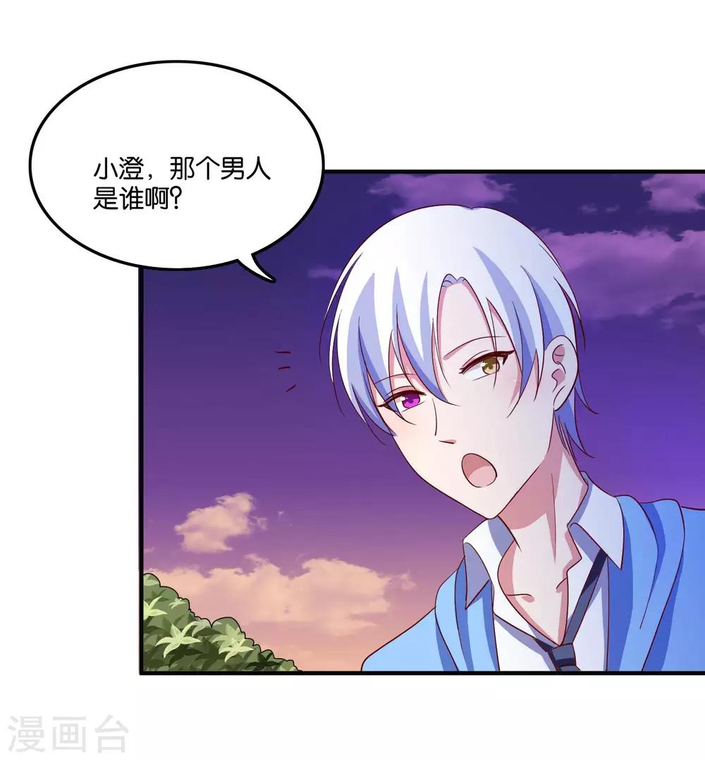 第23话 自作自受的女人-第25话