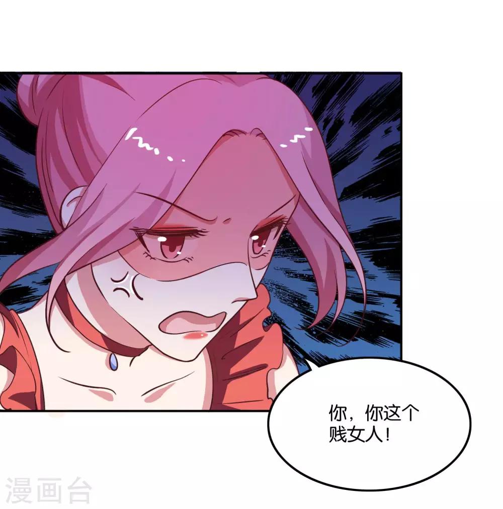 第23话 自作自受的女人-第25话