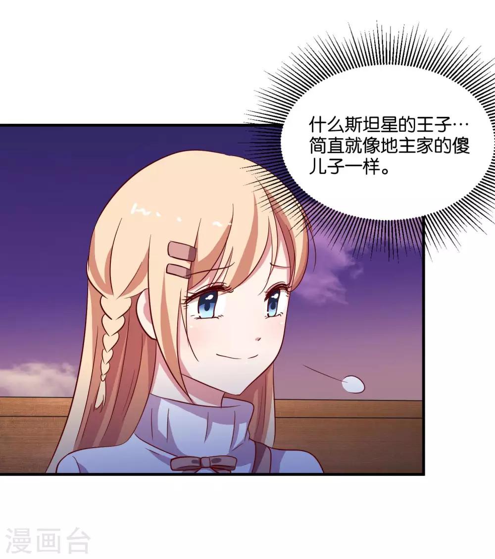 第23话 自作自受的女人-第25话