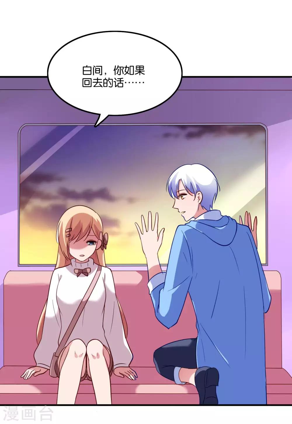 第23话 自作自受的女人-第25话