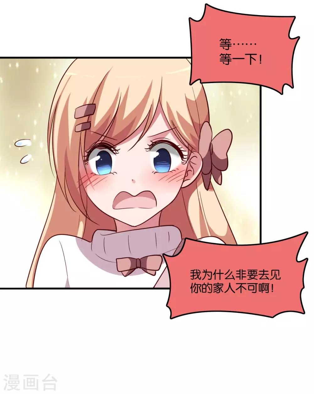 第23话 自作自受的女人-第25话