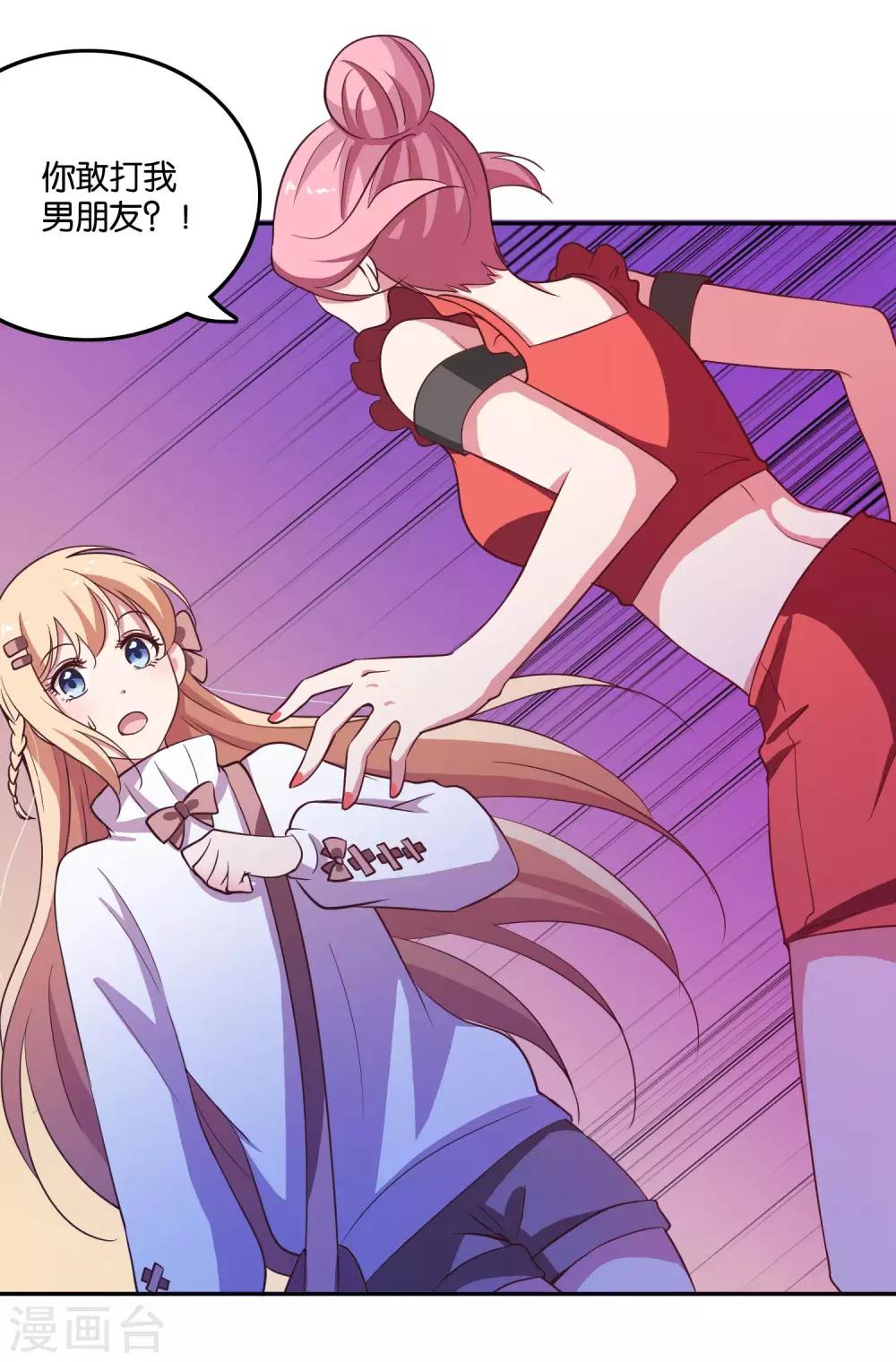 第23话 自作自受的女人-第25话