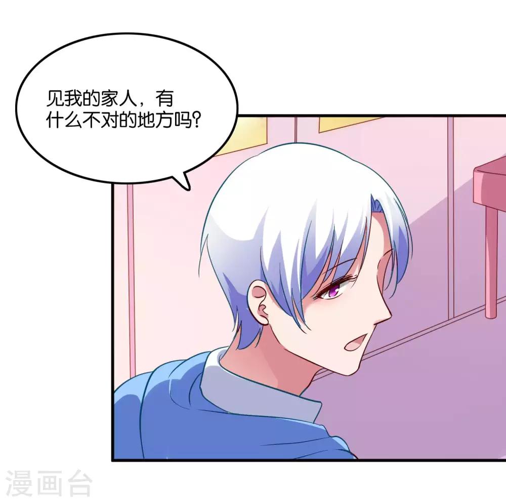 第23话 自作自受的女人-第25话