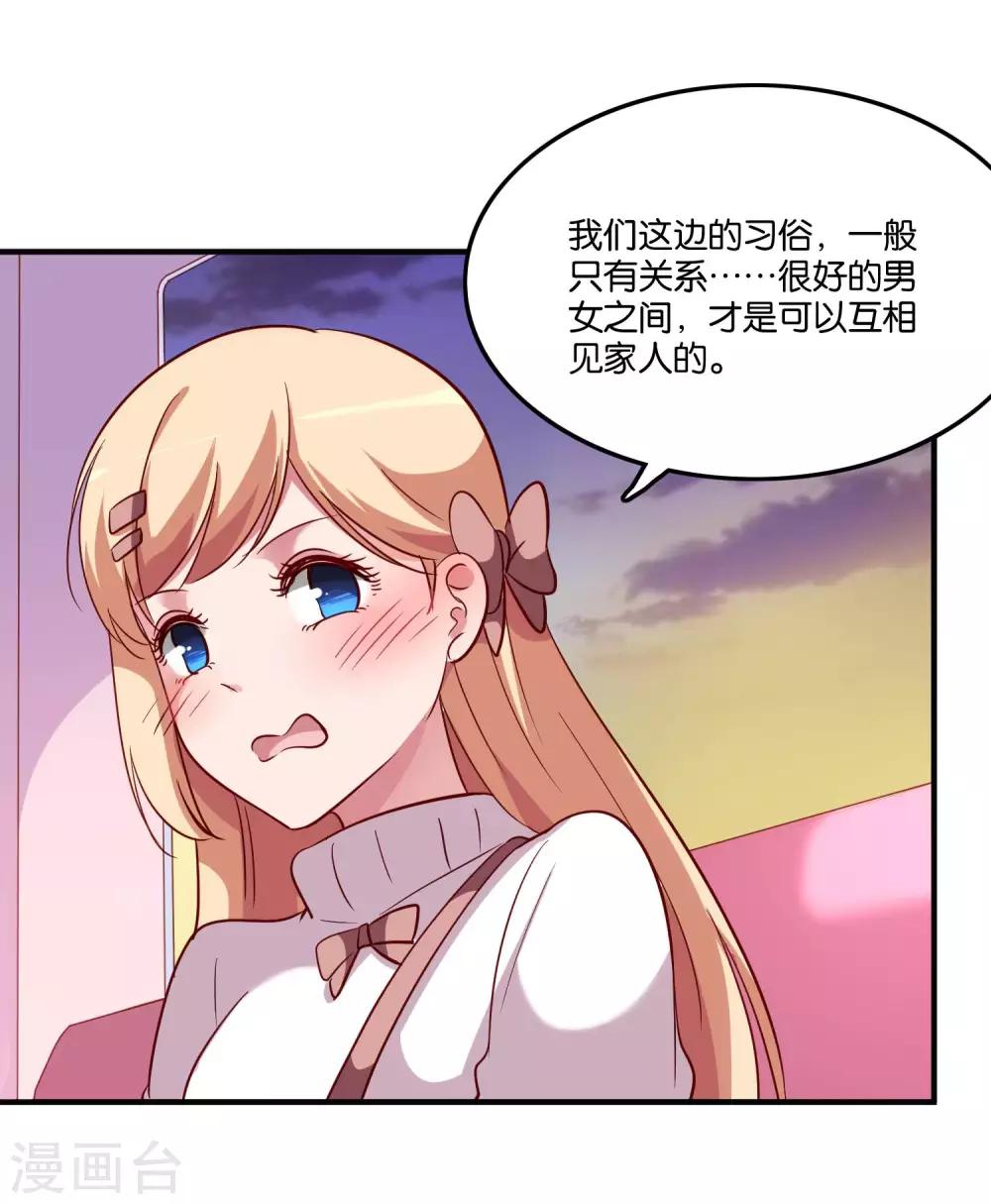 第23话 自作自受的女人-第25话