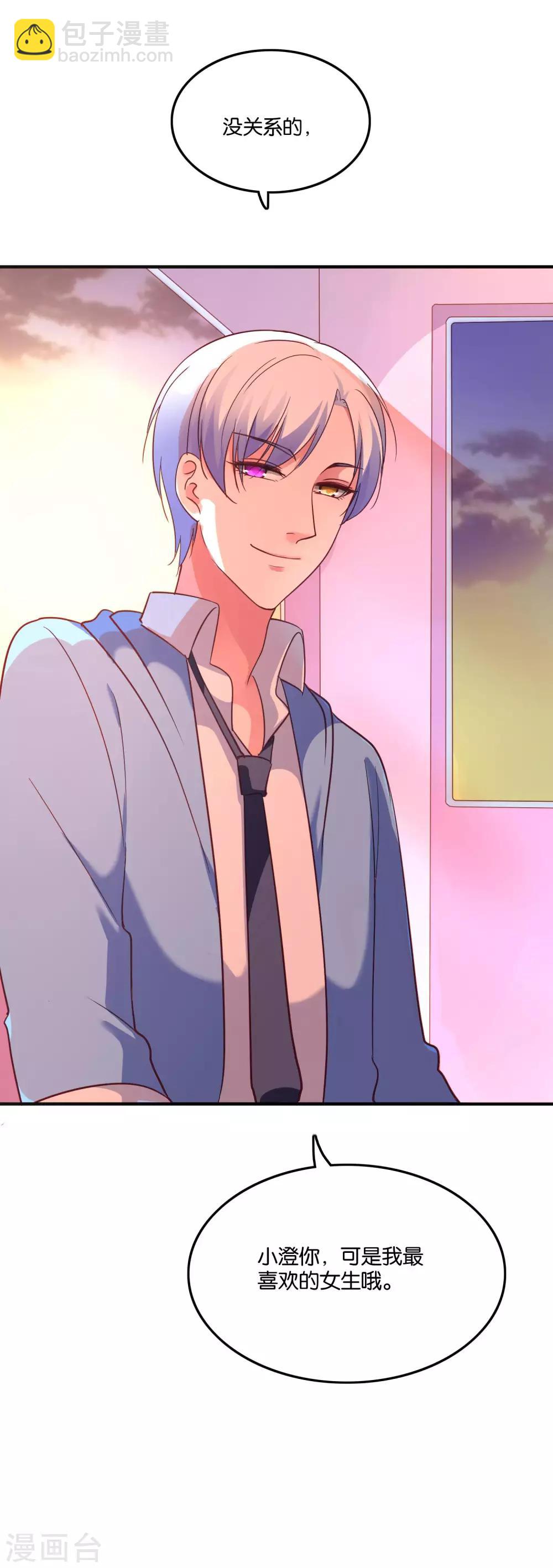 第23话 自作自受的女人-第25话