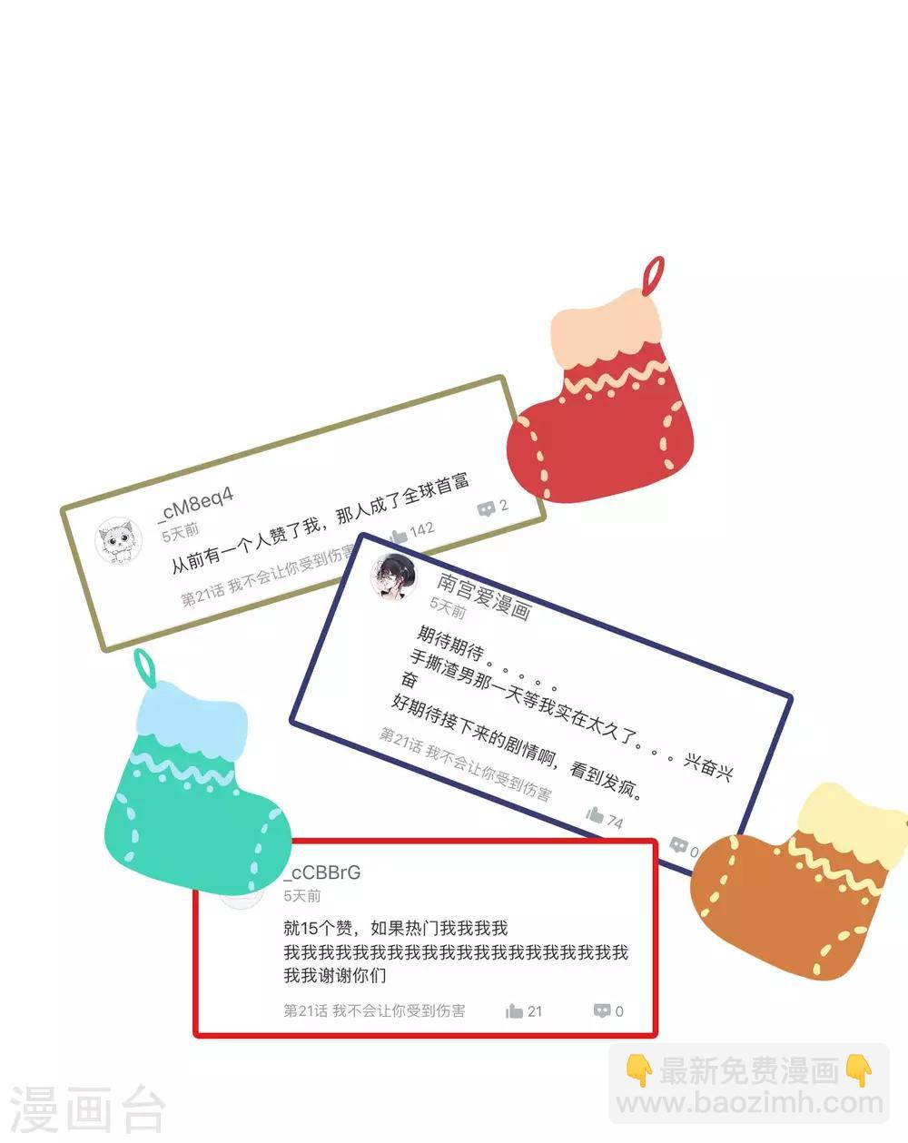 第23话 自作自受的女人-第25话