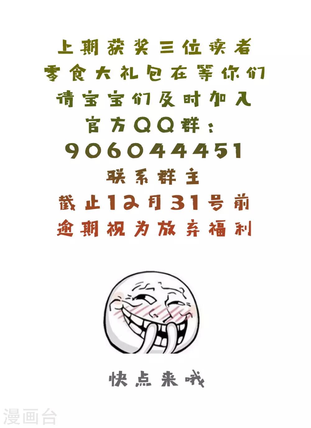 第23话 自作自受的女人-第25话