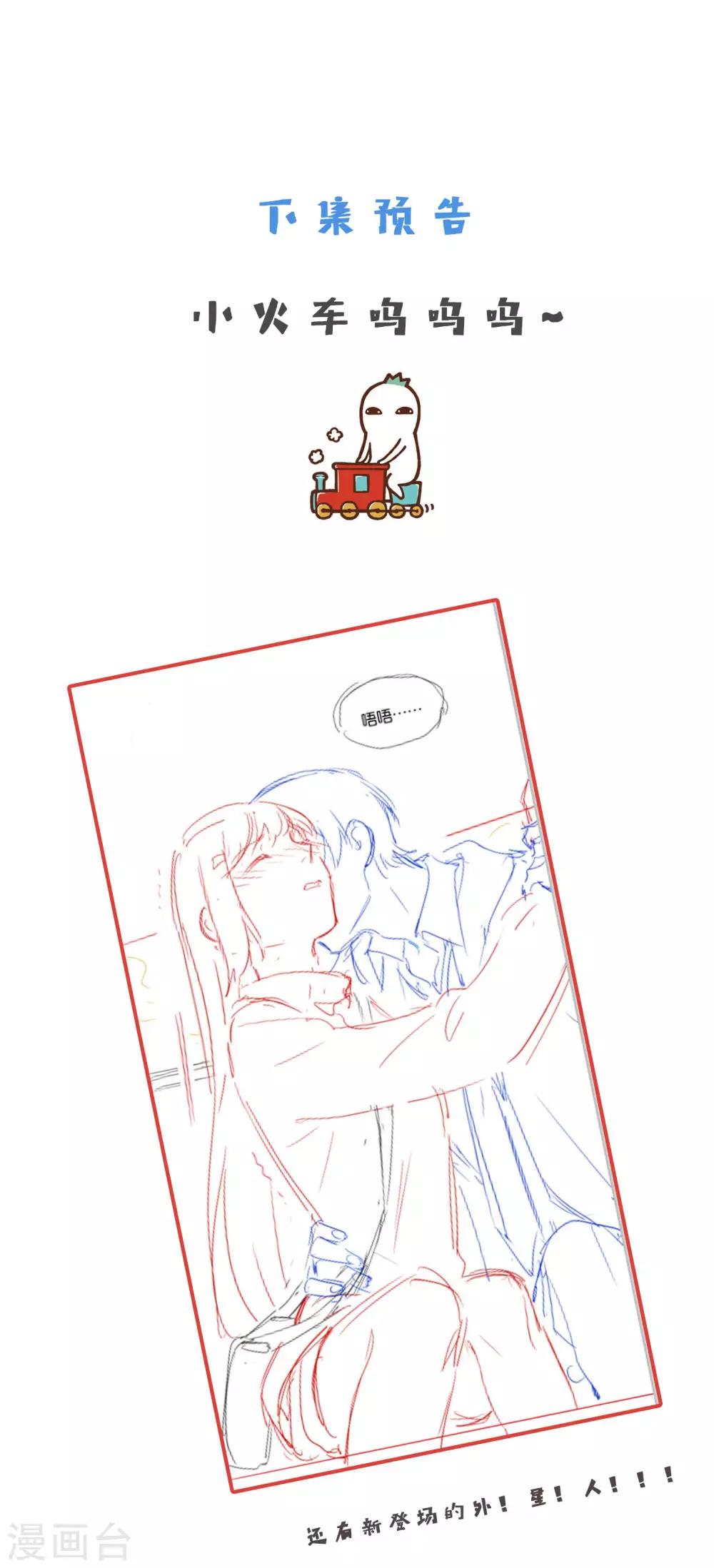 第23话 自作自受的女人-第25话