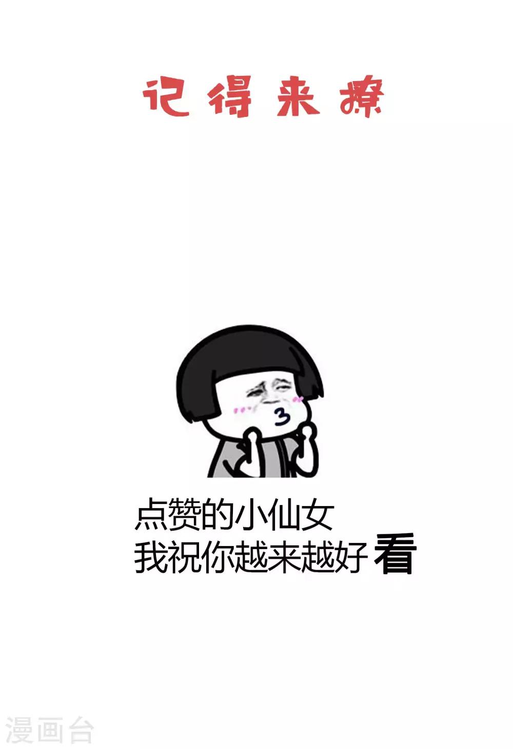 第23话 自作自受的女人-第25话