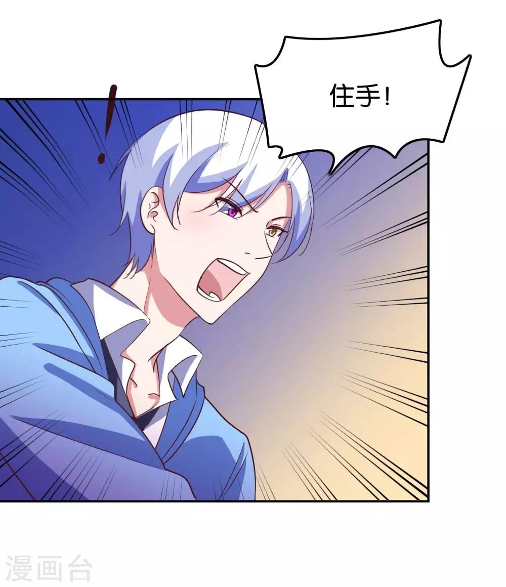 第23话 自作自受的女人-第25话