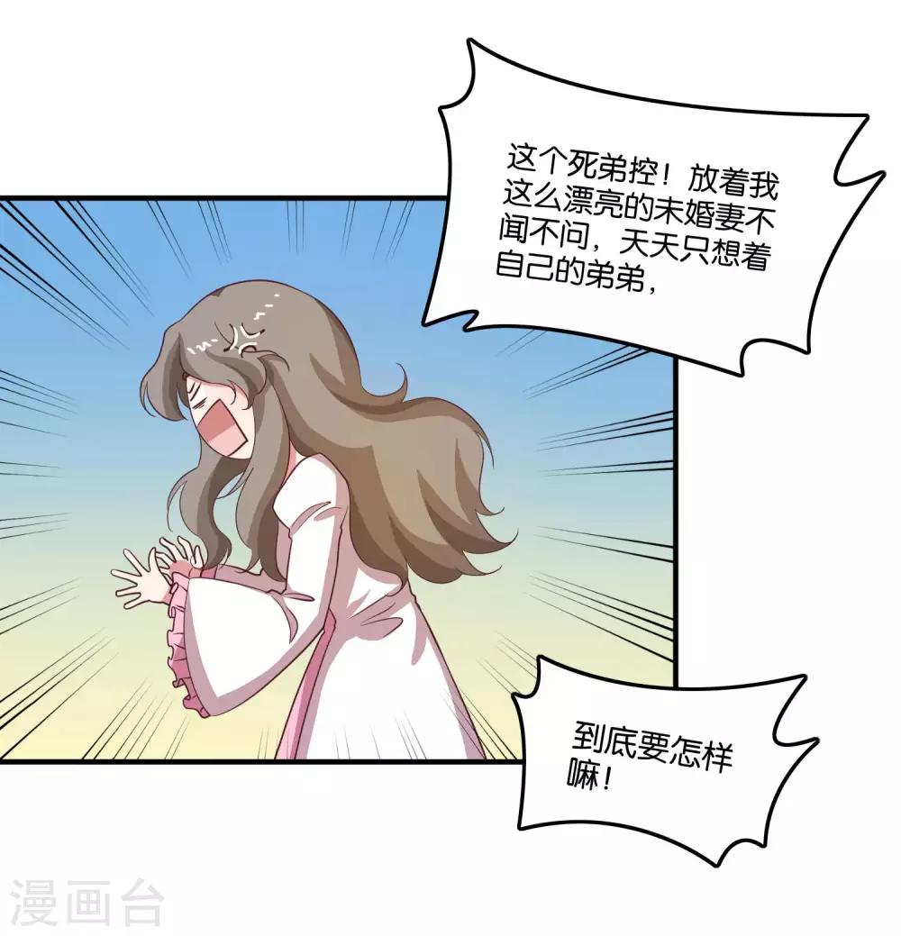 第25话 绑架王子的人是？-第27话