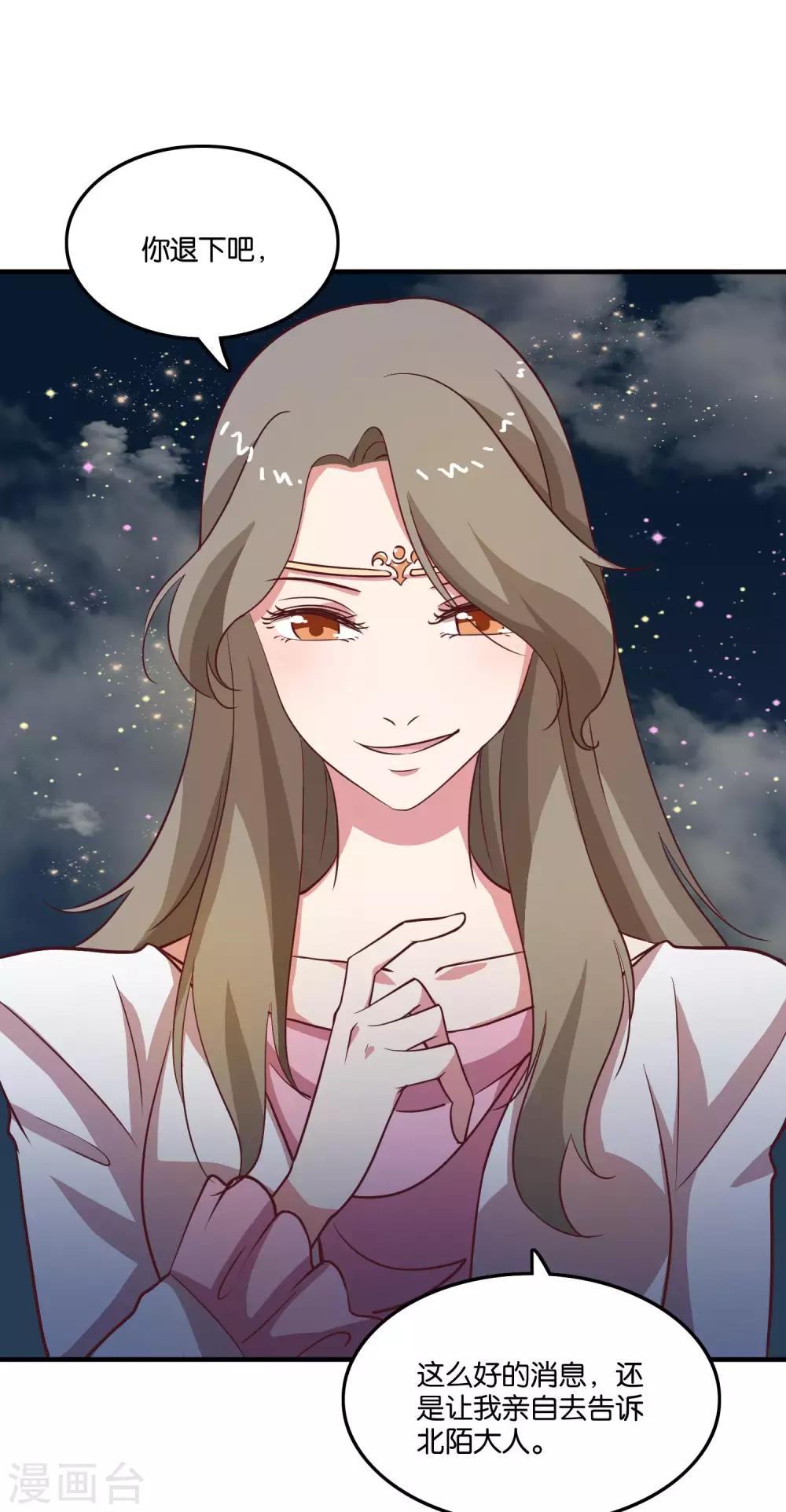 第25话 绑架王子的人是？-第27话