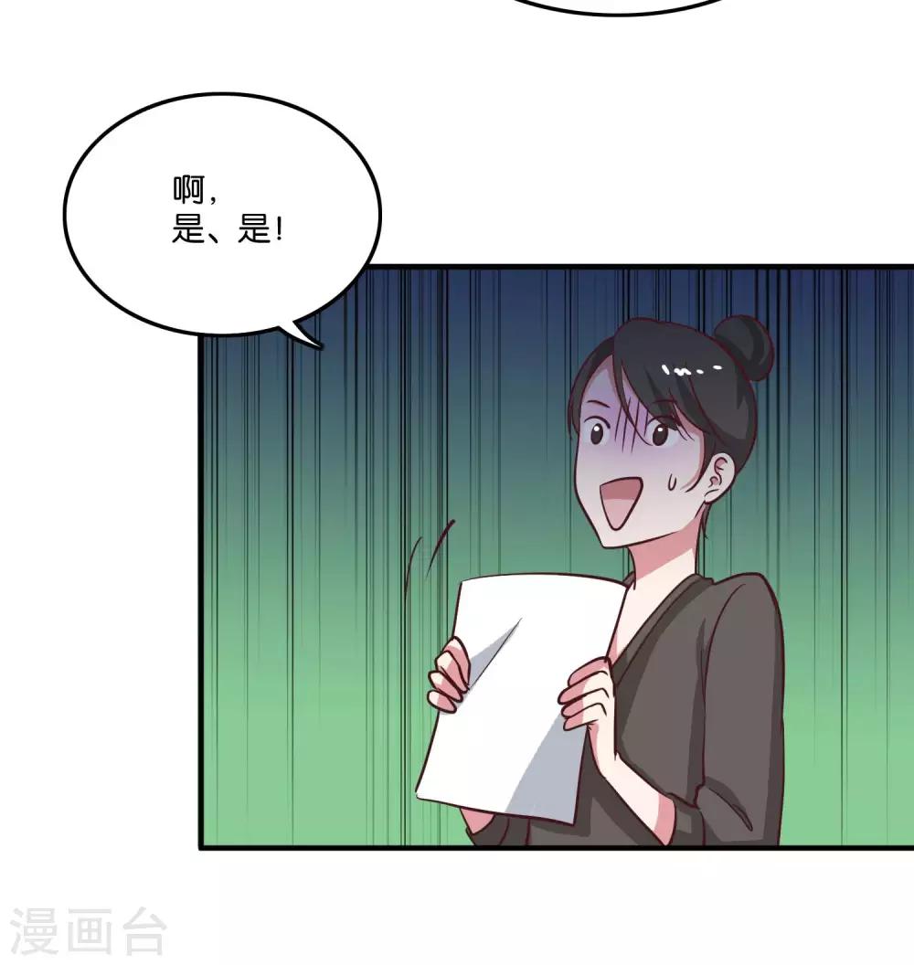 第25话 绑架王子的人是？-第27话