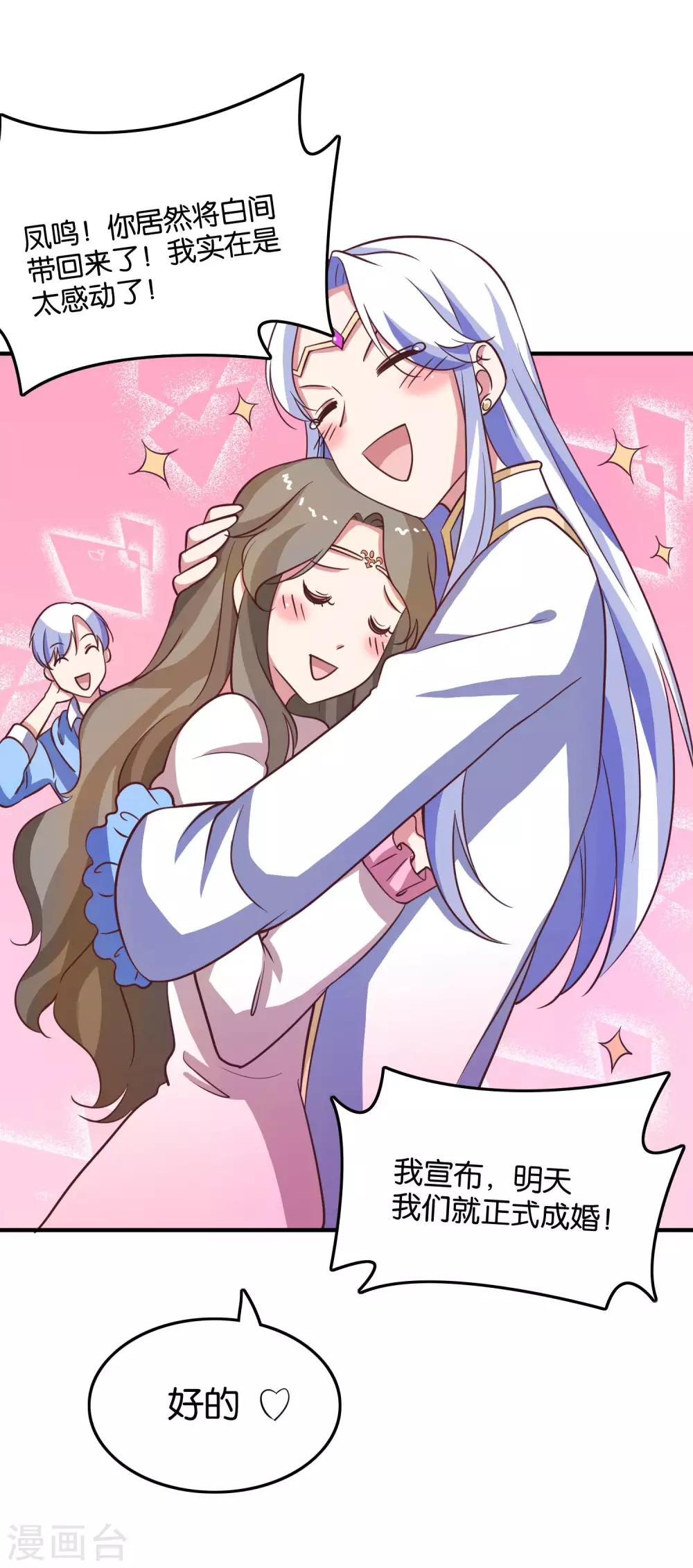 第25话 绑架王子的人是？-第27话