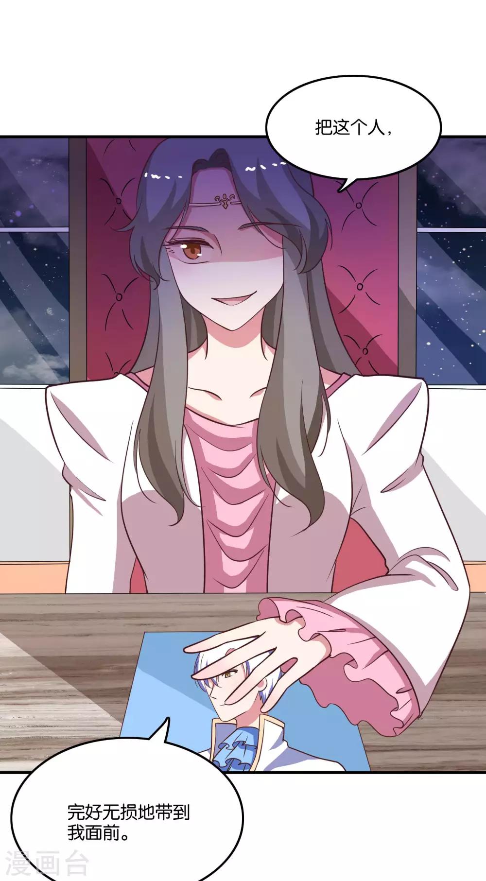 第25话 绑架王子的人是？-第27话