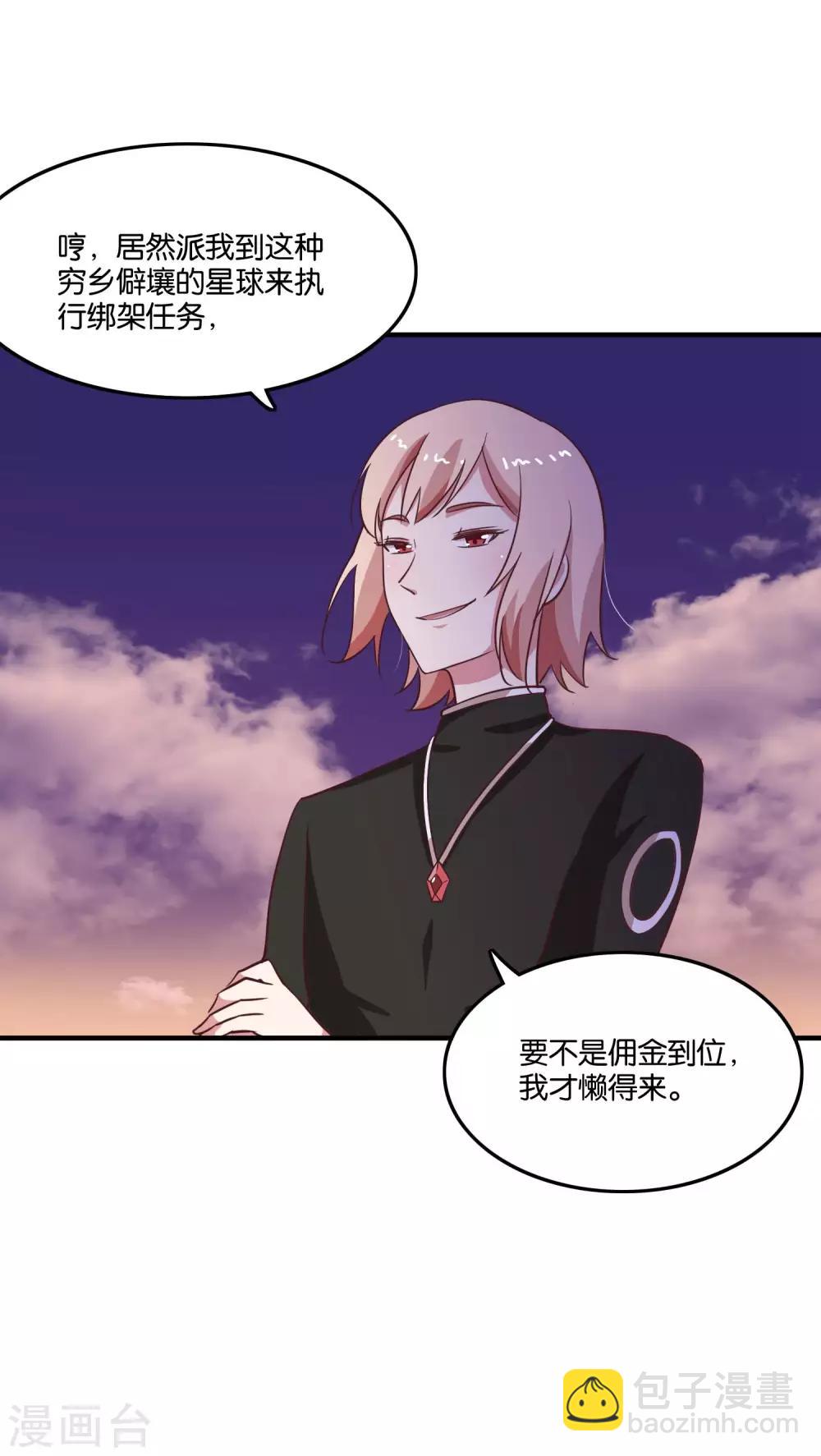 第25话 绑架王子的人是？-第27话