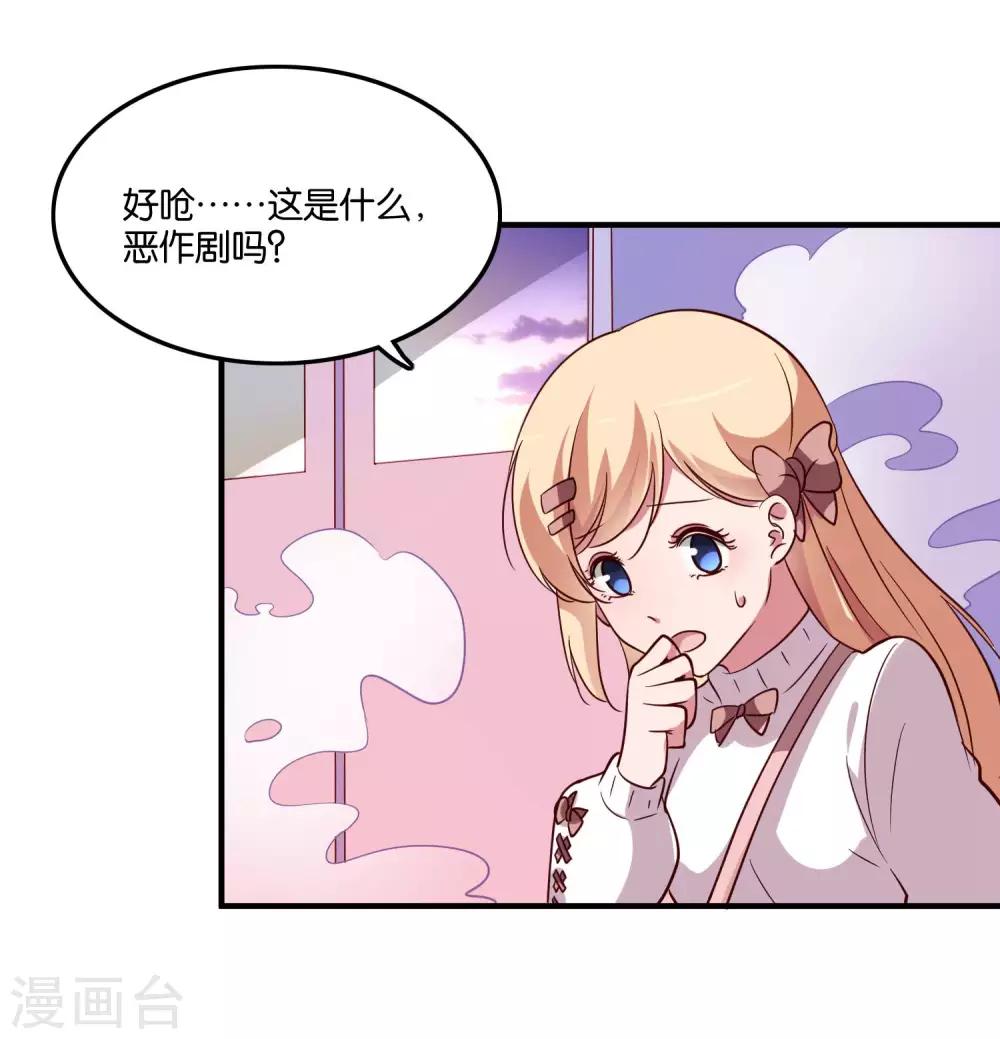 第25话 绑架王子的人是？-第27话