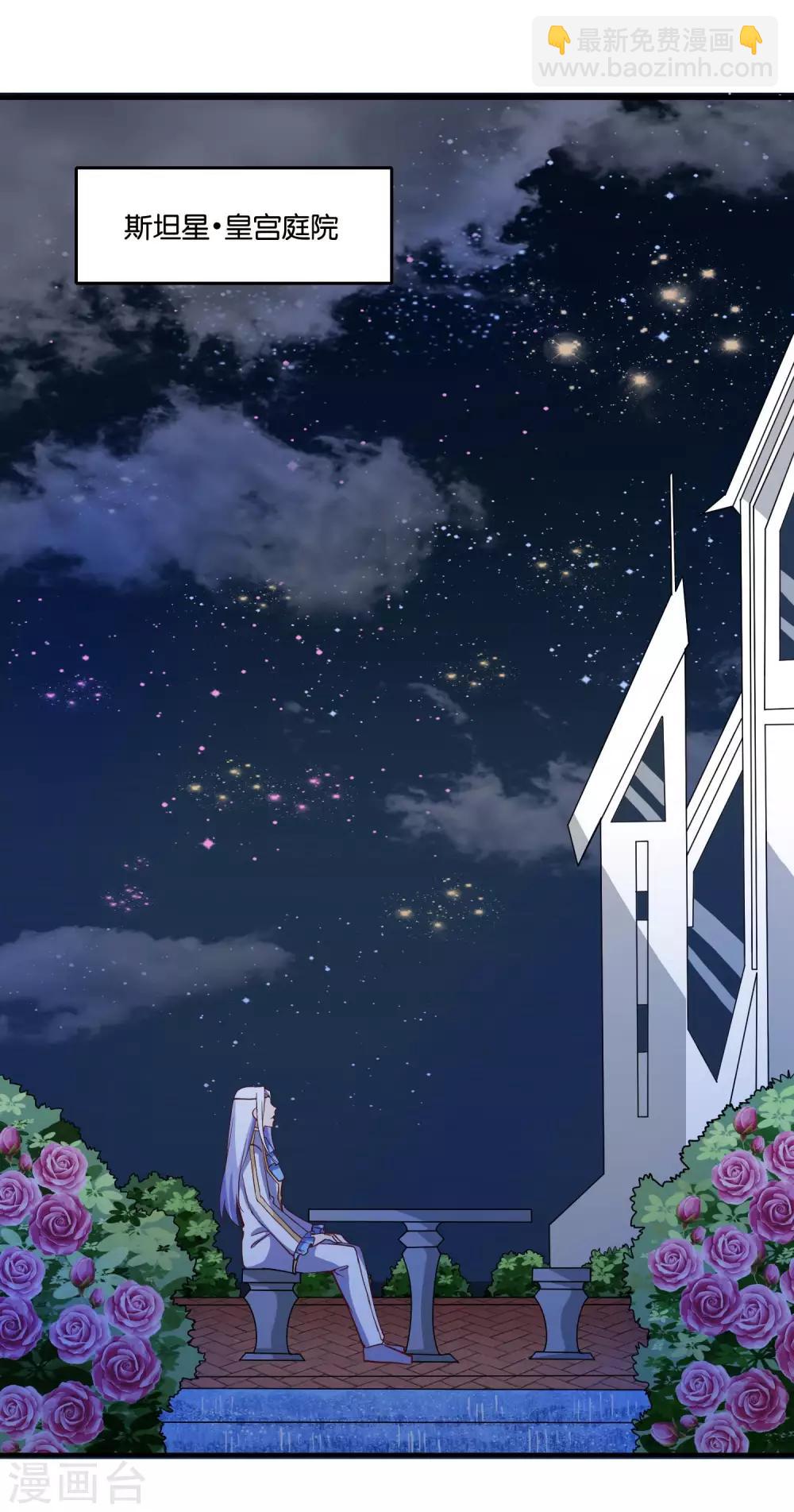 第25话 绑架王子的人是？-第27话