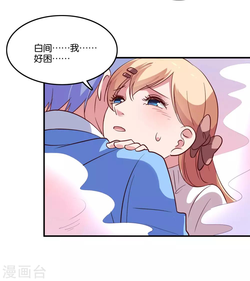 第25话 绑架王子的人是？-第27话