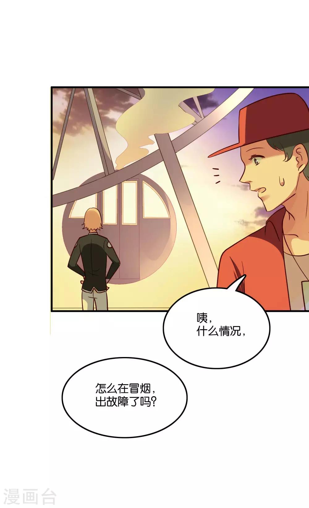 第25话 绑架王子的人是？-第27话