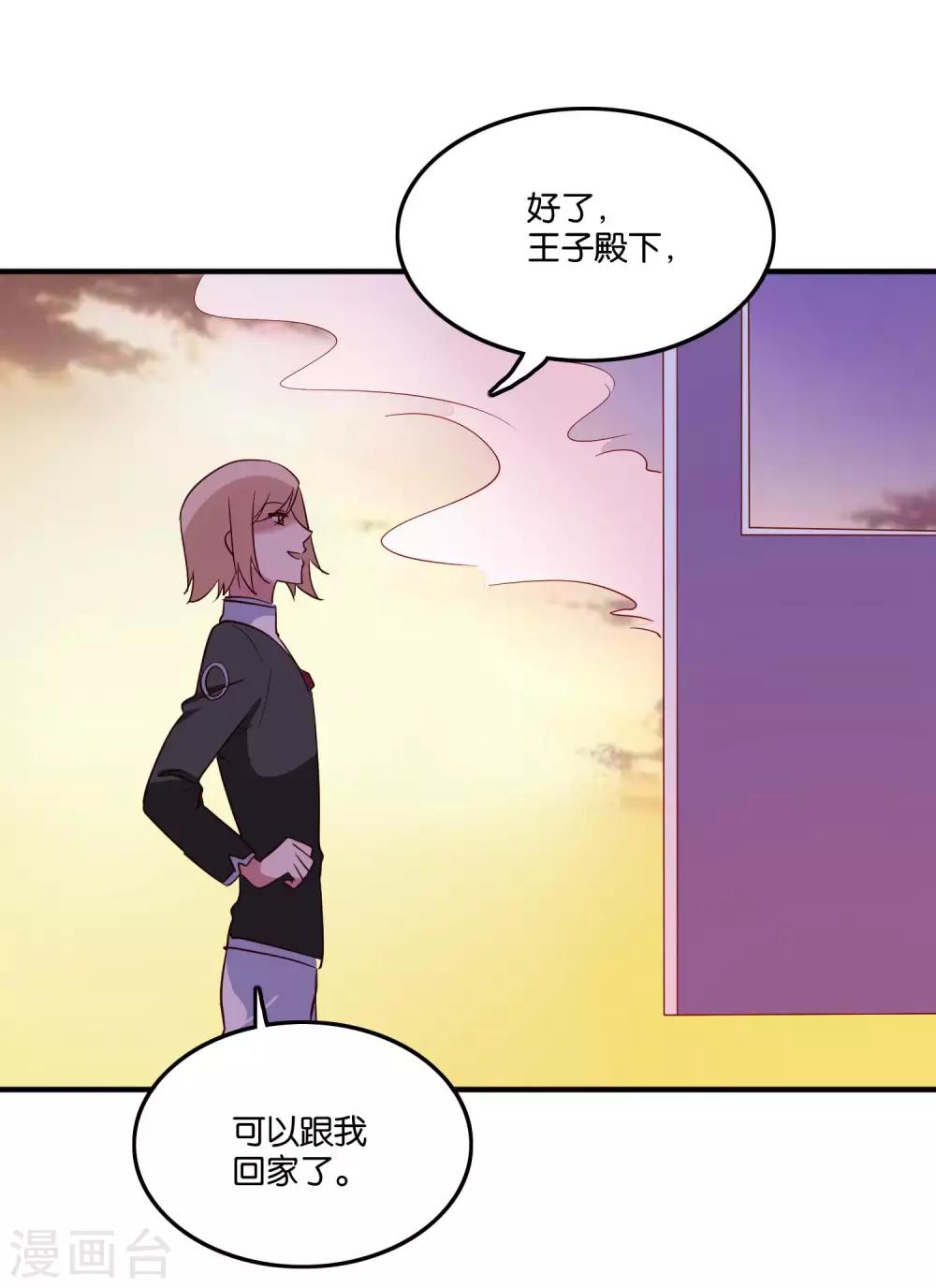 第25话 绑架王子的人是？-第27话