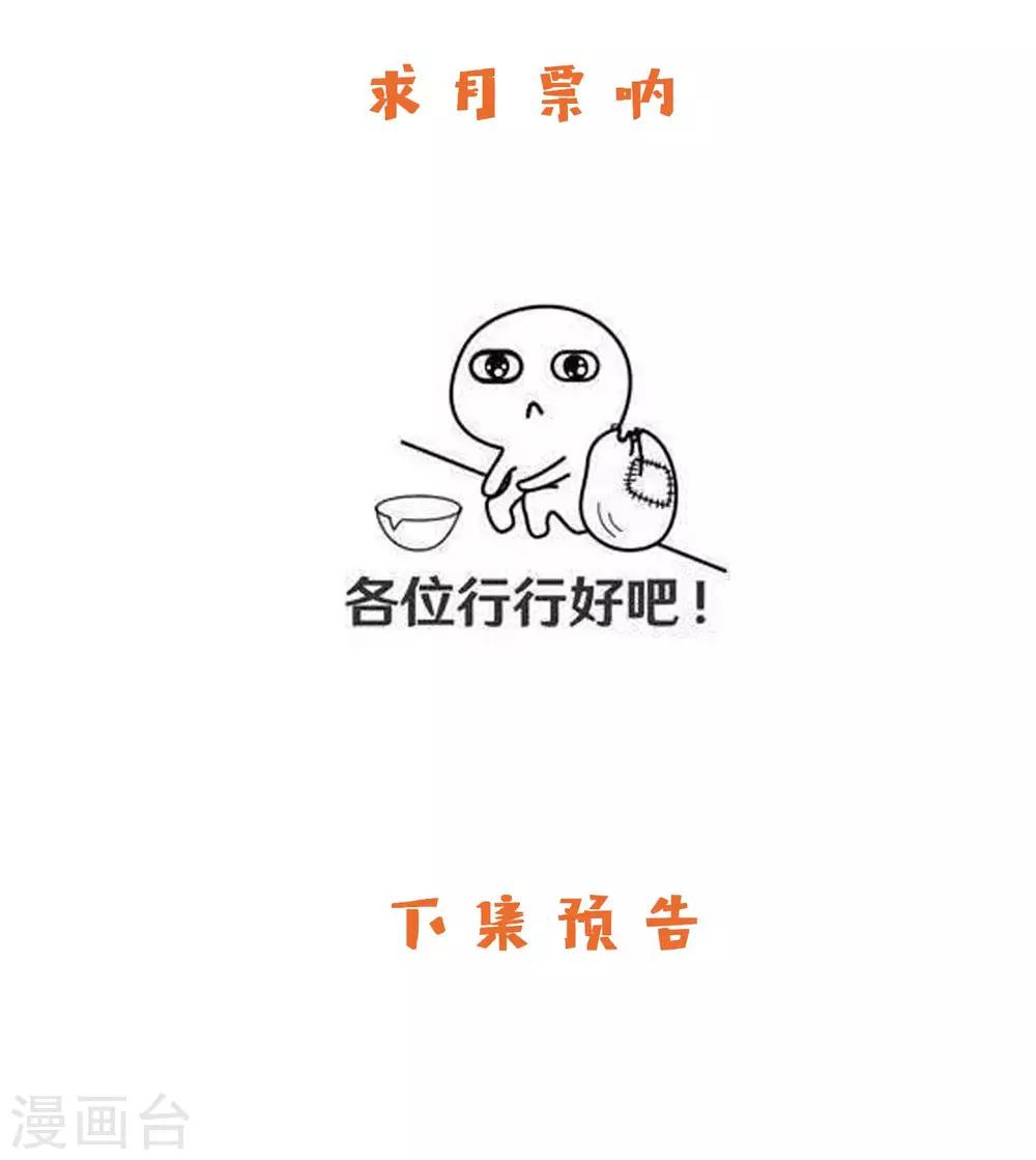 第25话 绑架王子的人是？-第27话