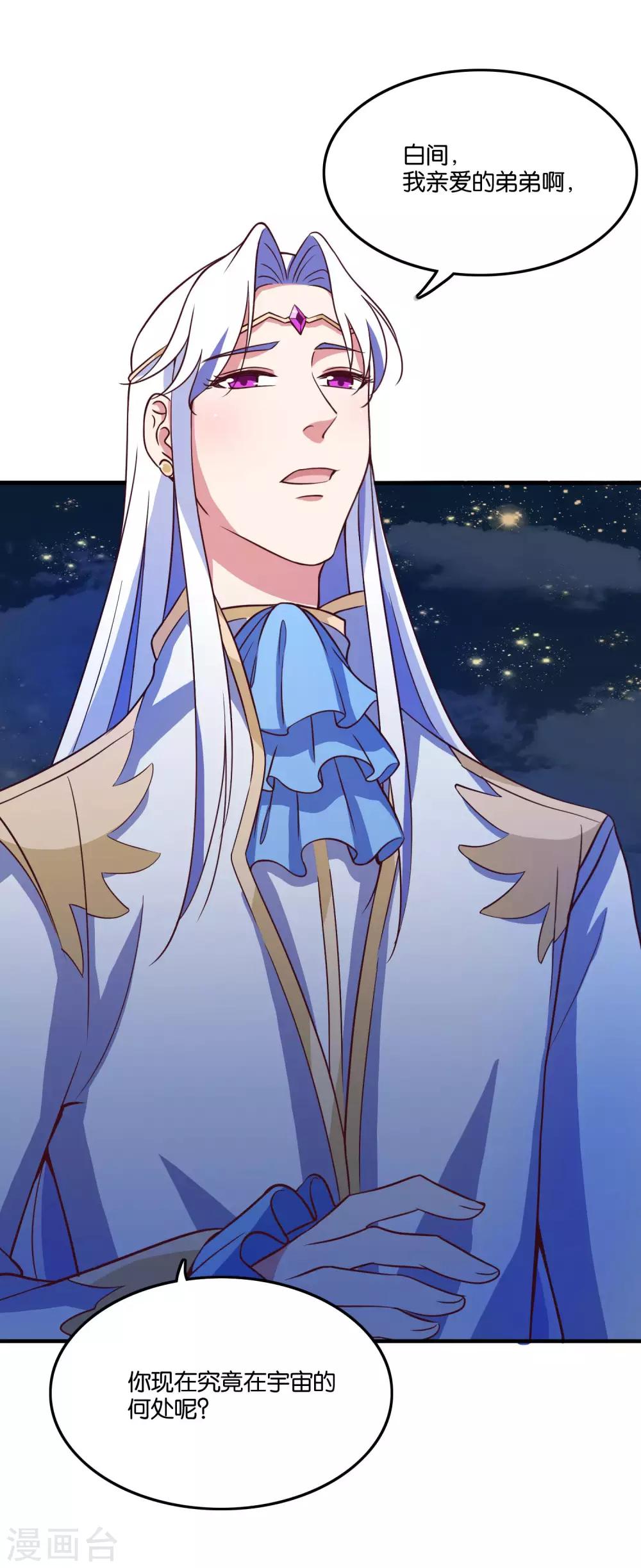 第25话 绑架王子的人是？-第27话