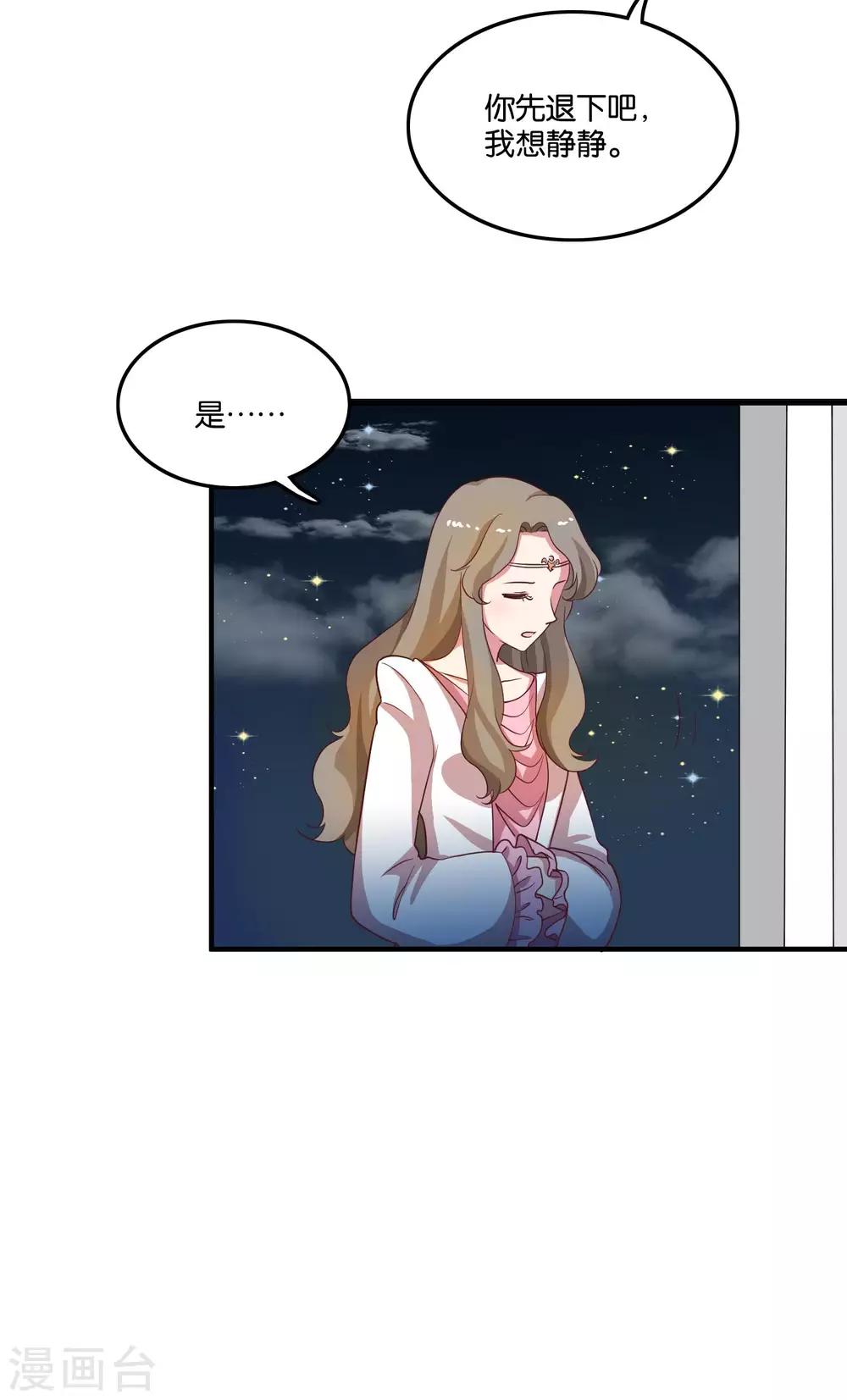 第25话 绑架王子的人是？-第27话