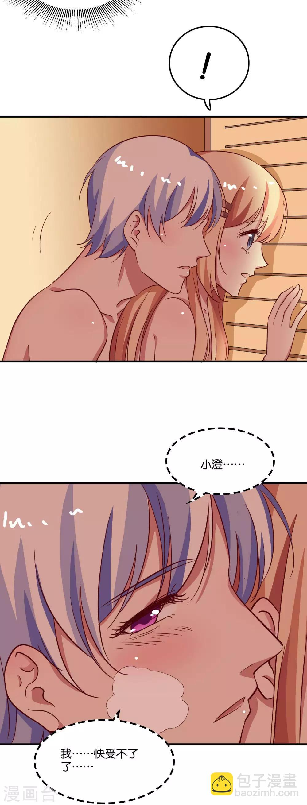 第27话 柜子里的亲吻-第29话