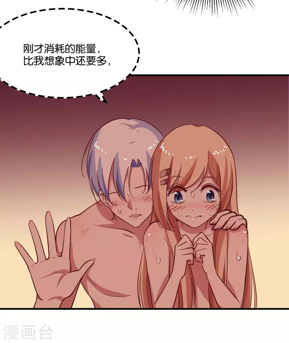 第27话 柜子里的亲吻-第29话