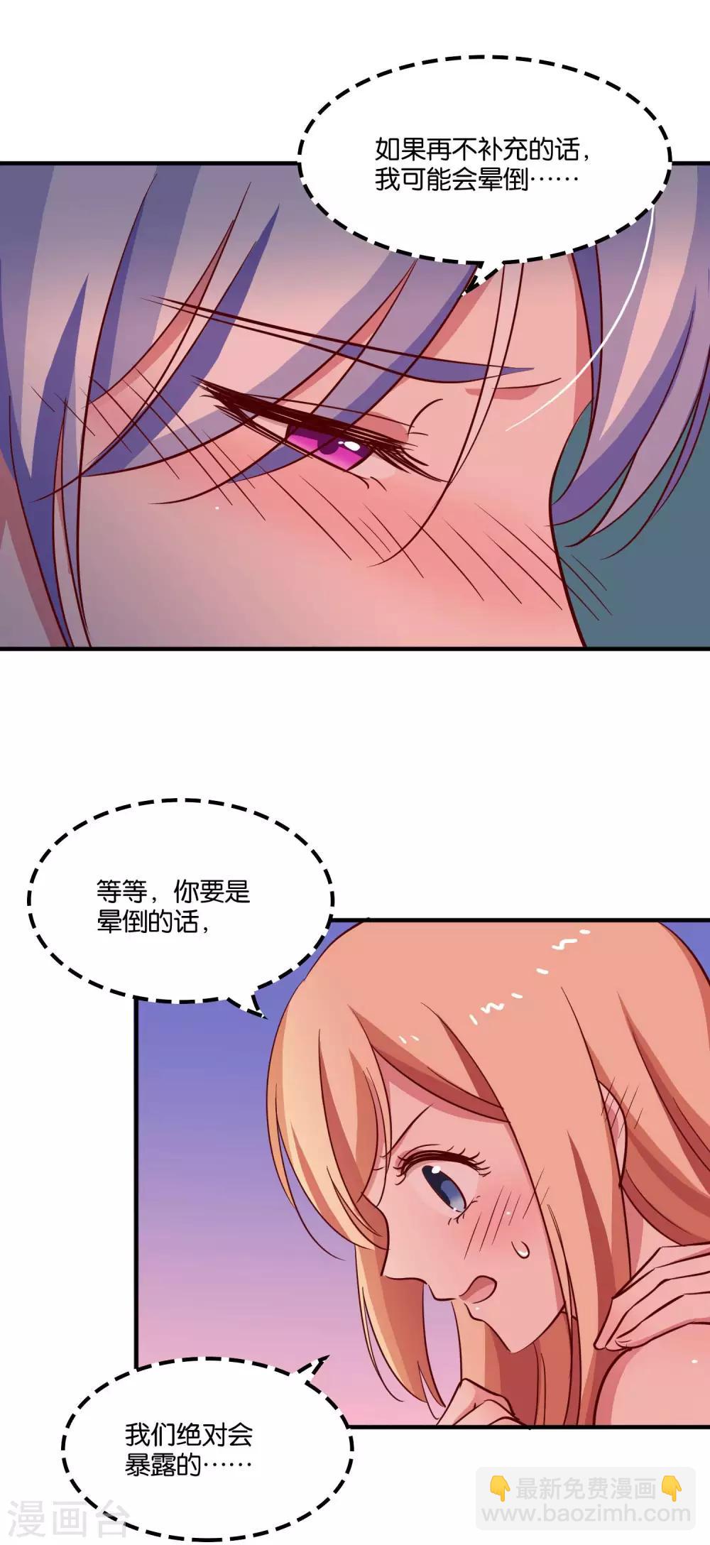 第27话 柜子里的亲吻-第29话