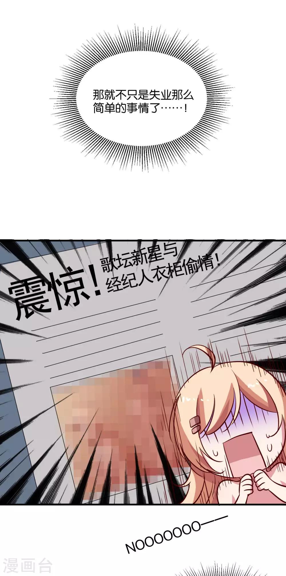 第27话 柜子里的亲吻-第29话