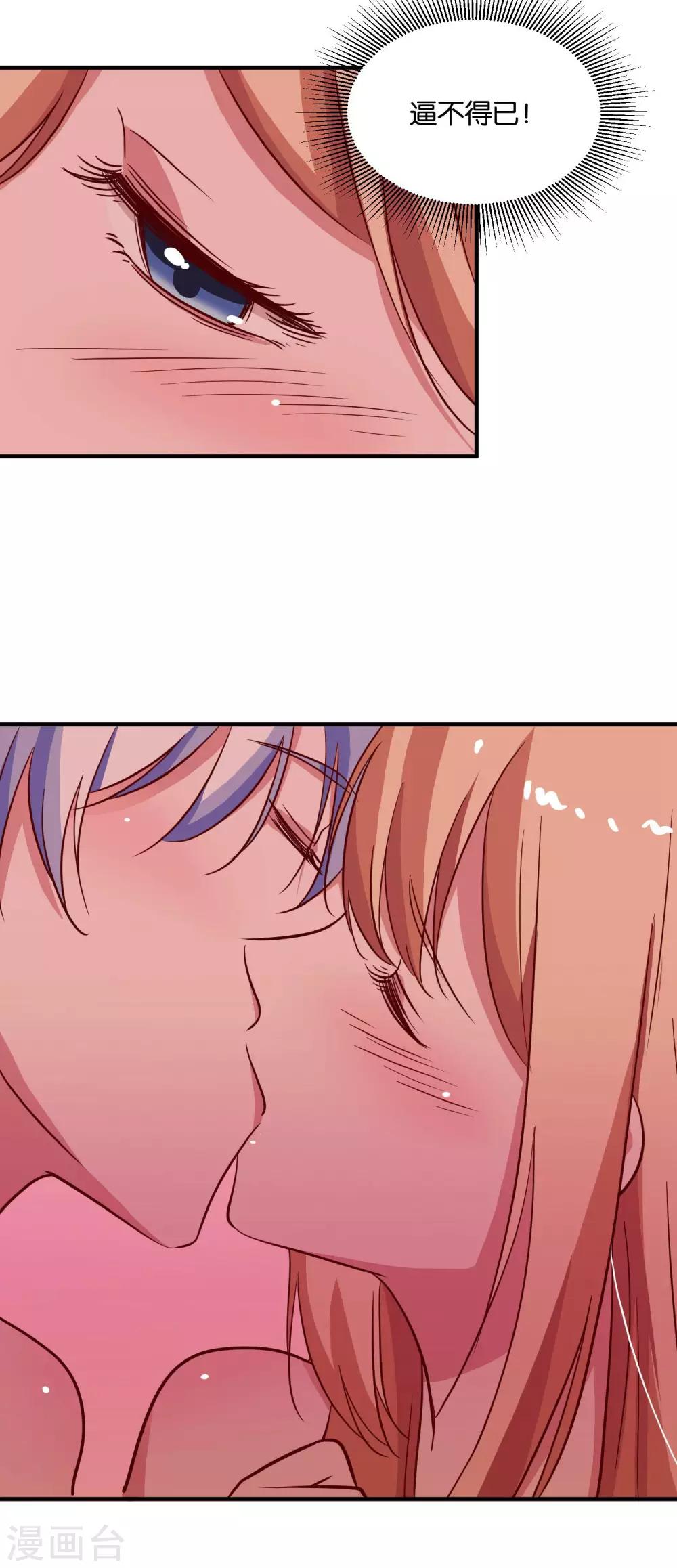 第27话 柜子里的亲吻-第29话