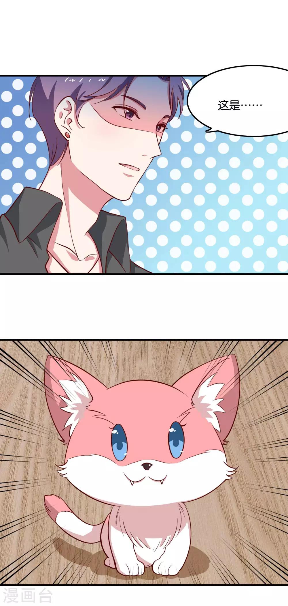 第27话 柜子里的亲吻-第29话