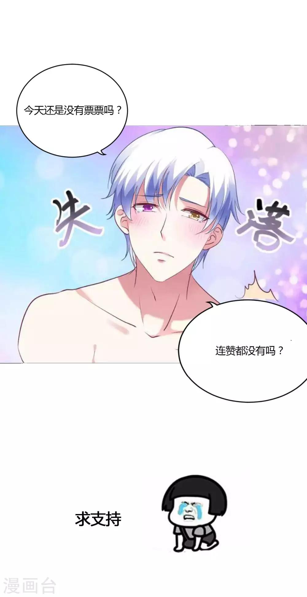 第27话 柜子里的亲吻-第29话