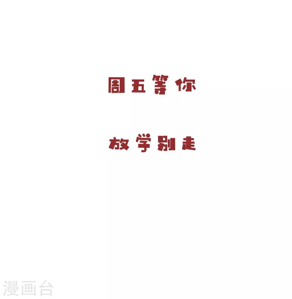 第27话 柜子里的亲吻-第29话