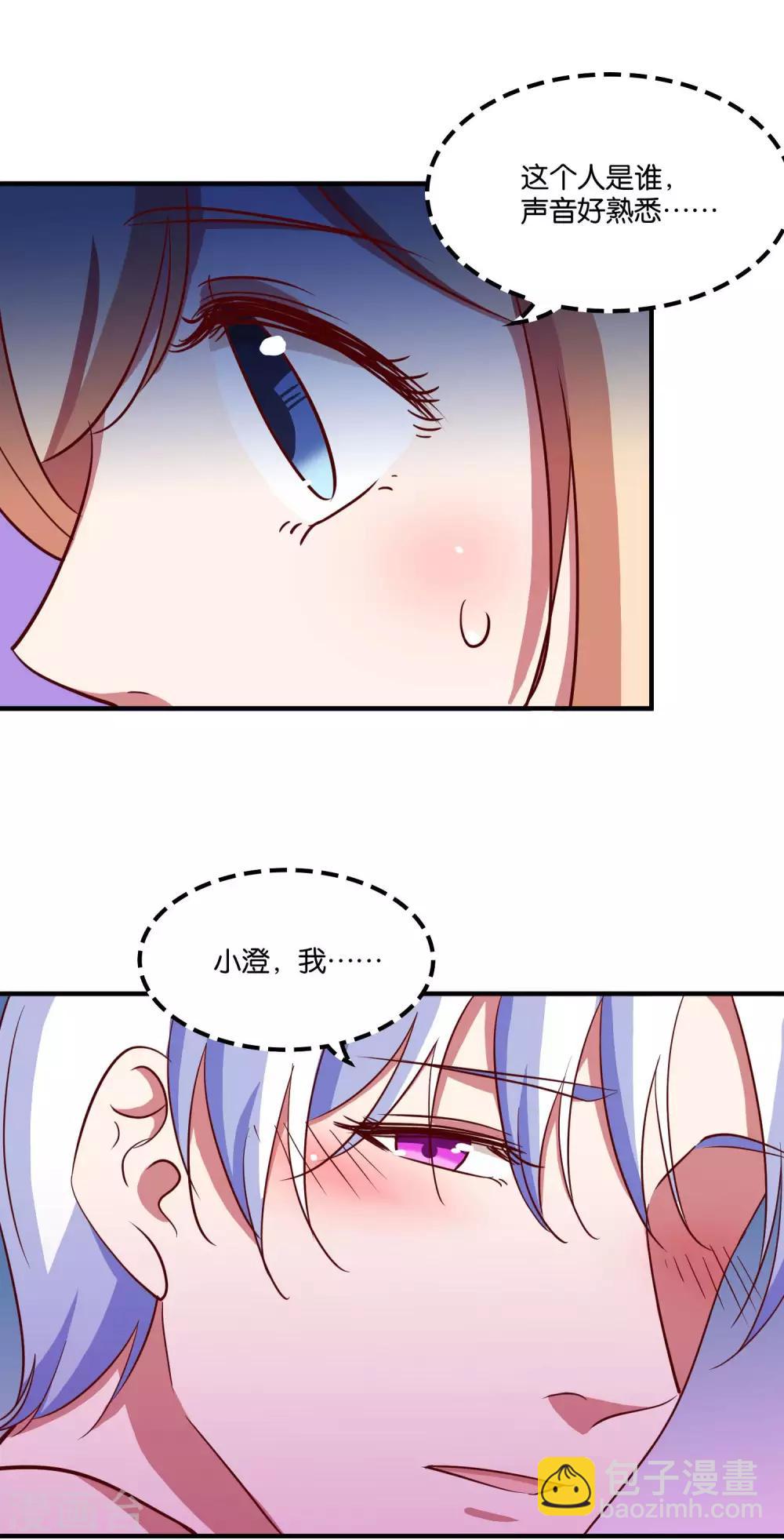 第27话 柜子里的亲吻-第29话