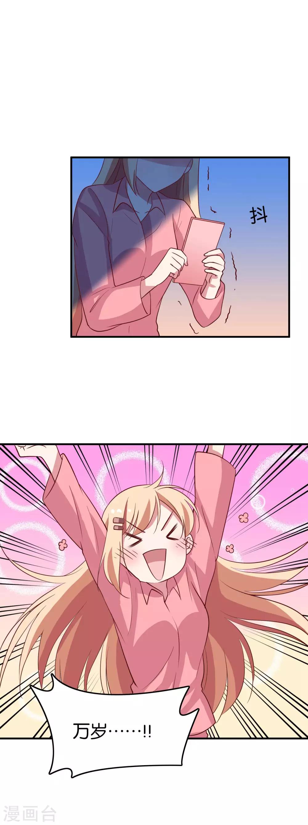 第31话 你吃起来是甜的-第33话