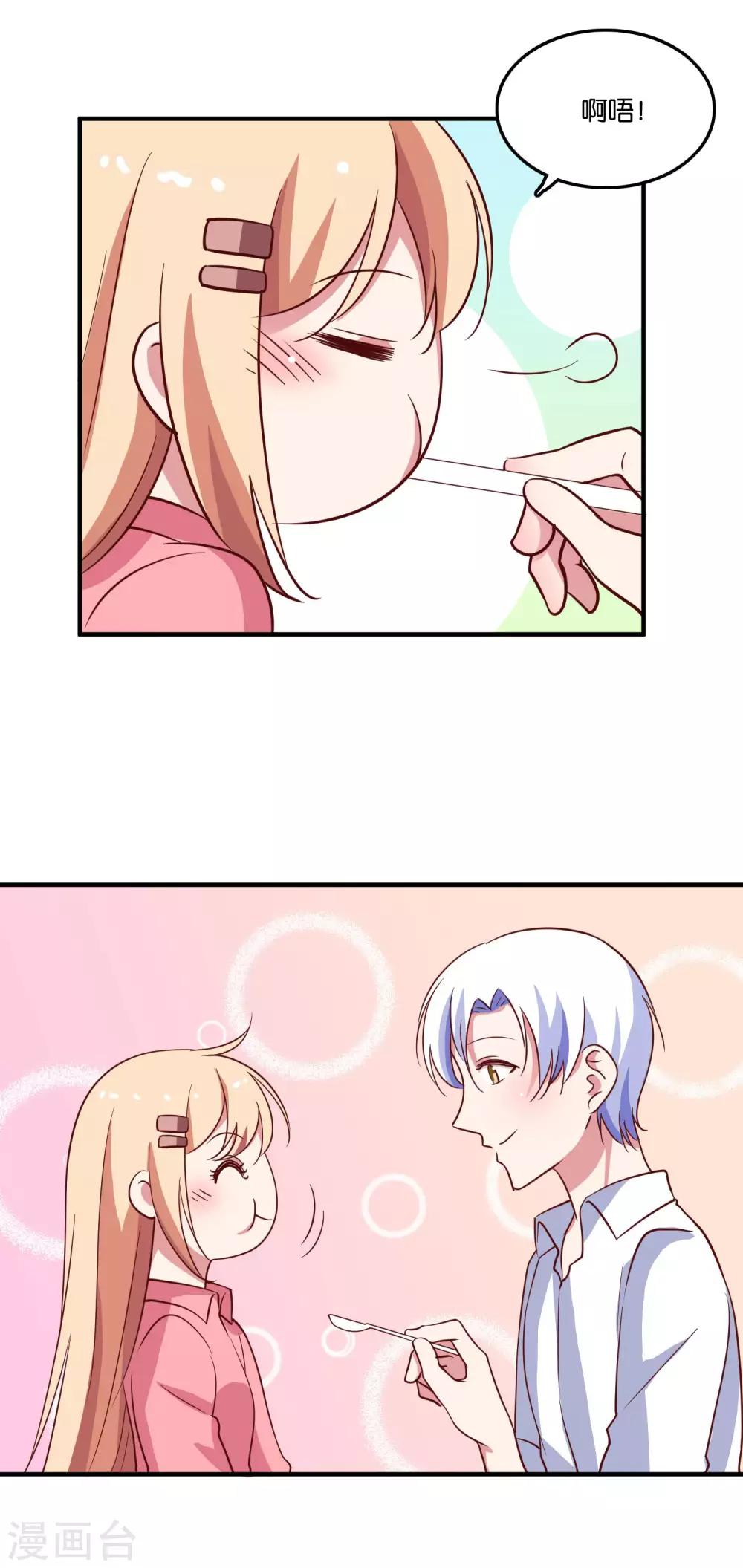 第31话 你吃起来是甜的-第33话