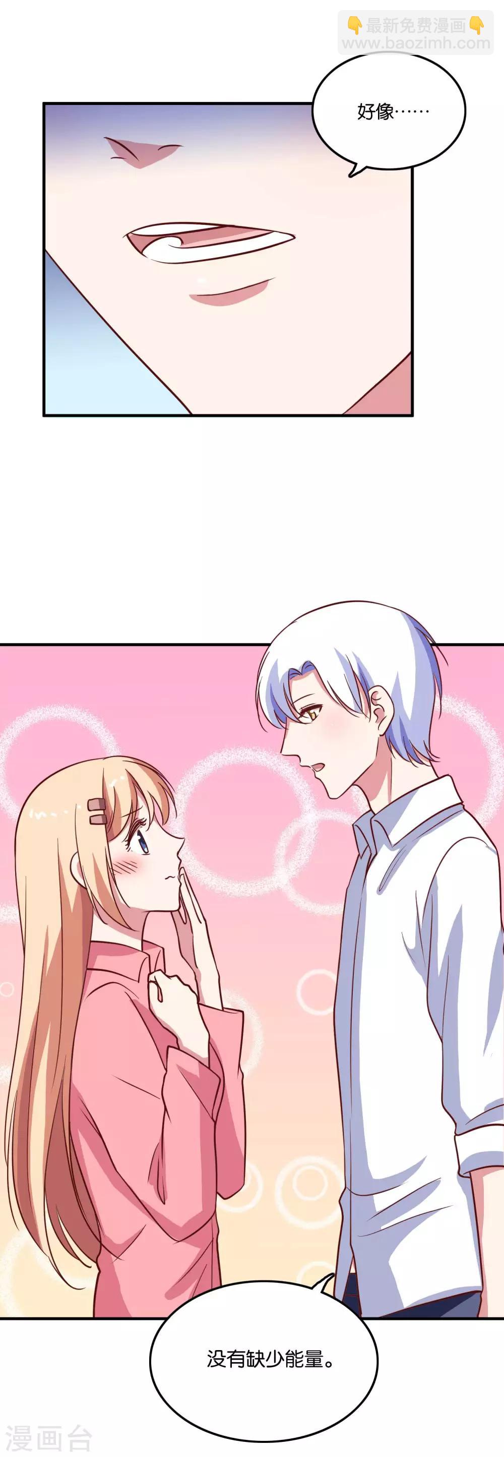 第31话 你吃起来是甜的-第33话