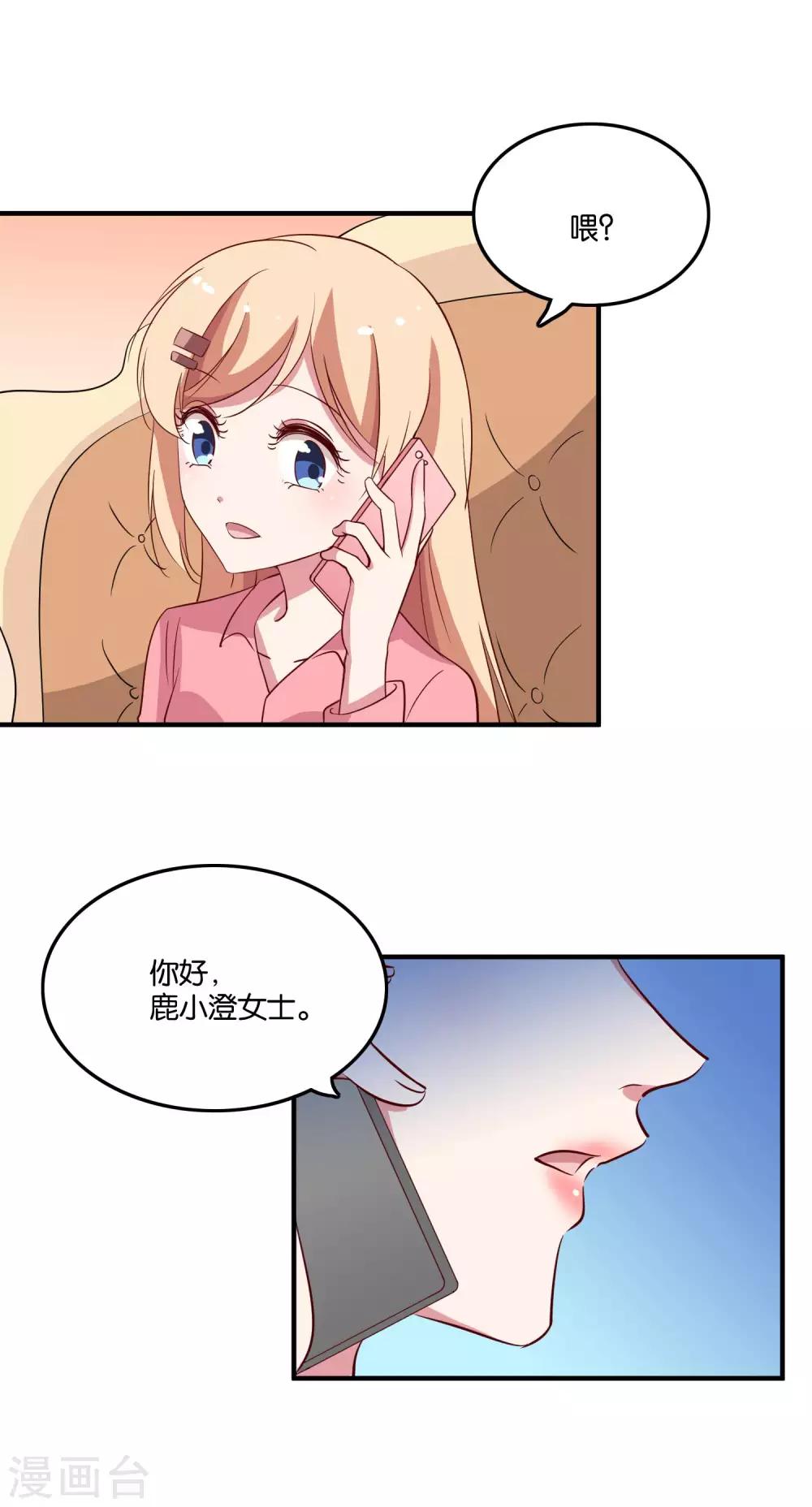 第31话 你吃起来是甜的-第33话