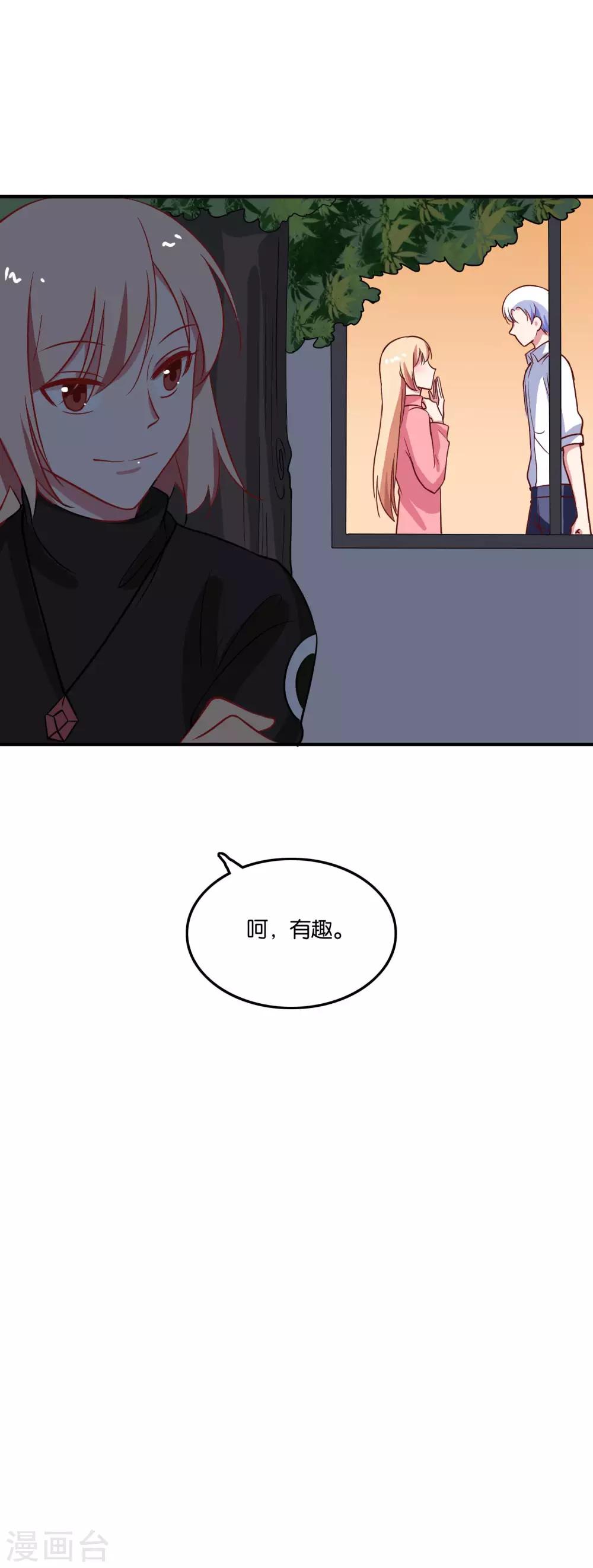 第31话 你吃起来是甜的-第33话