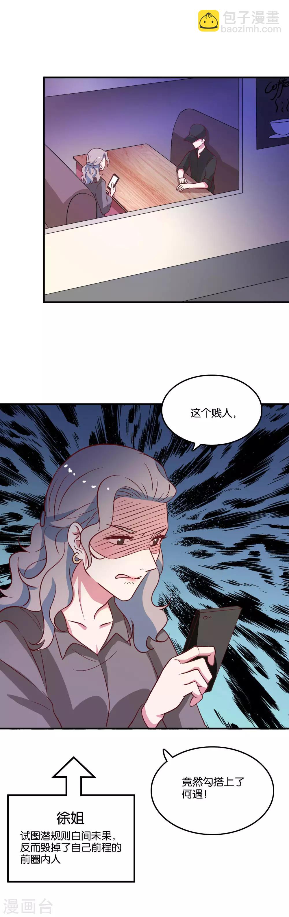 第31话 你吃起来是甜的-第33话