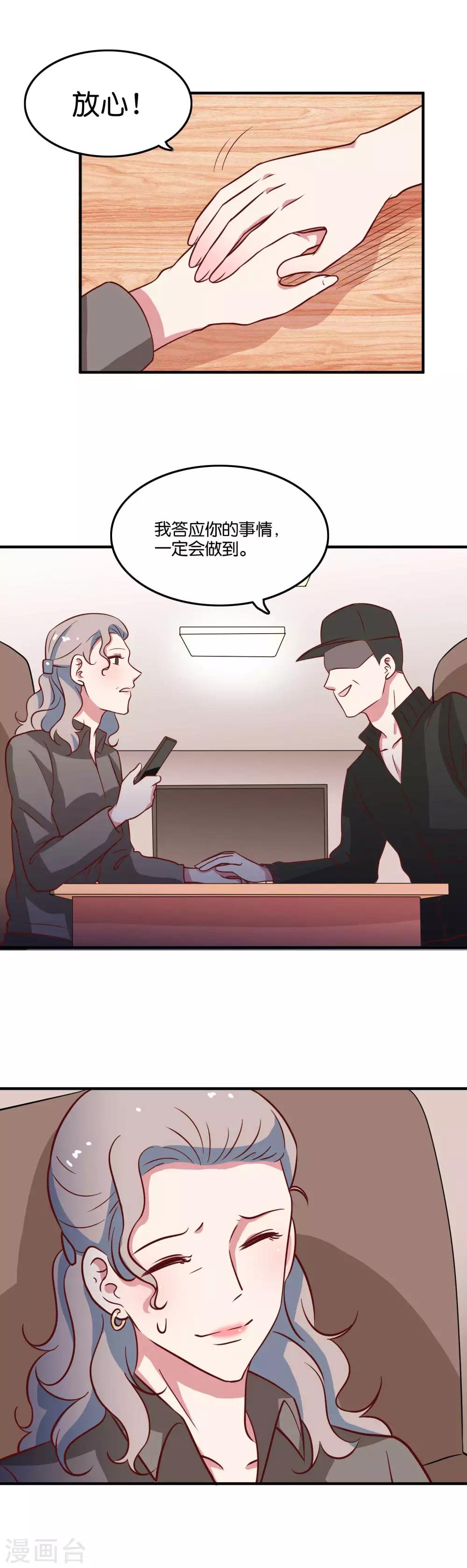 第31话 你吃起来是甜的-第33话