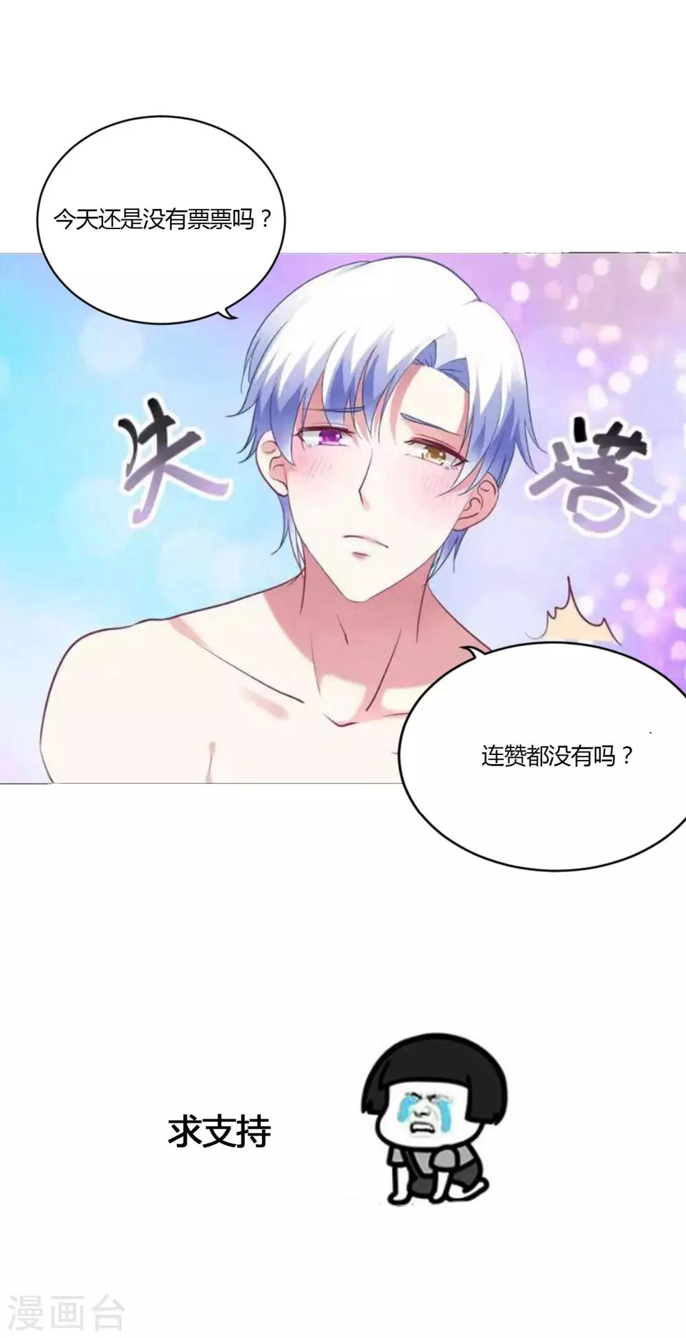 第31话 你吃起来是甜的-第33话