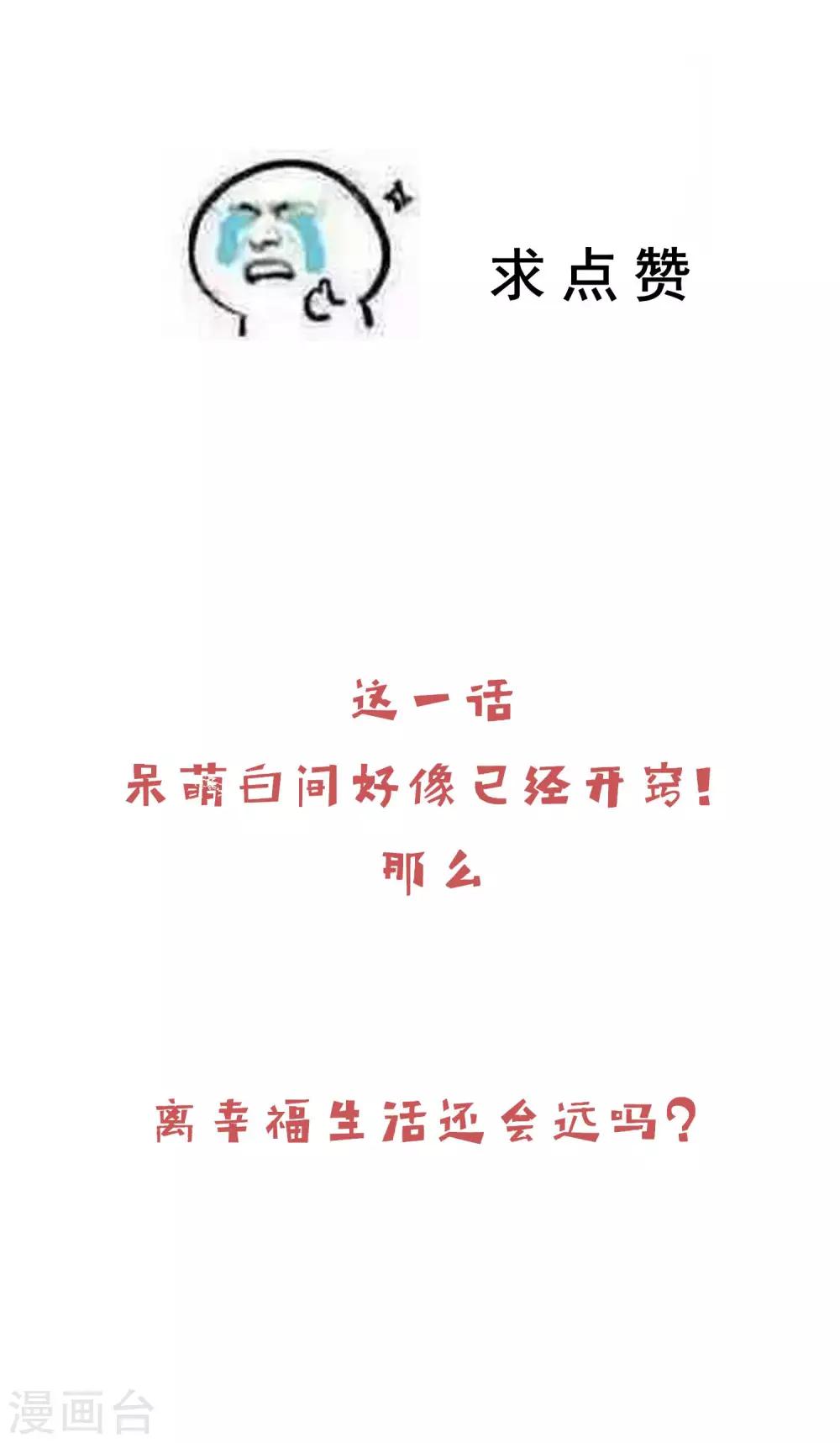 第31话 你吃起来是甜的-第33话